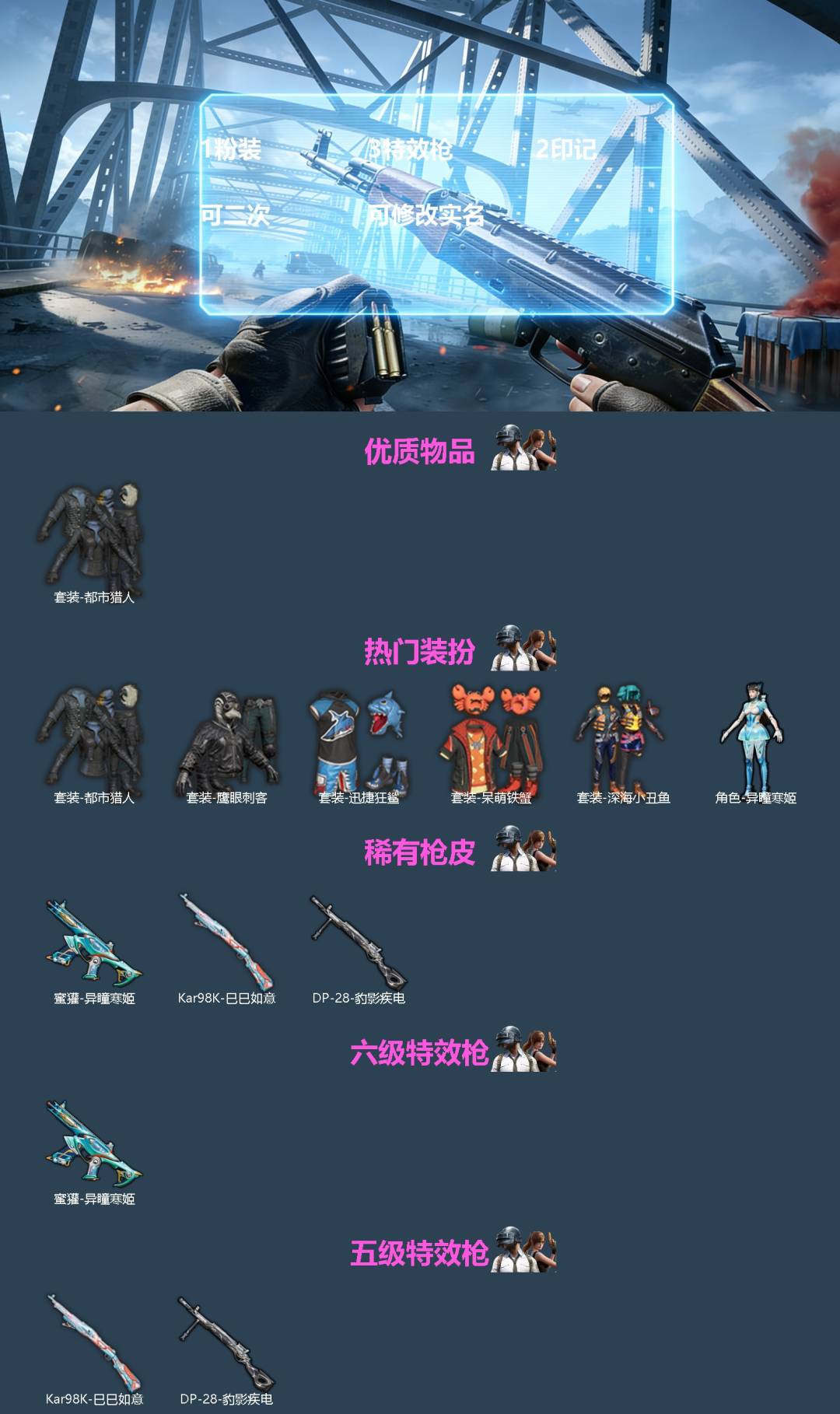 HPQM4143367和平精英账号详情图3