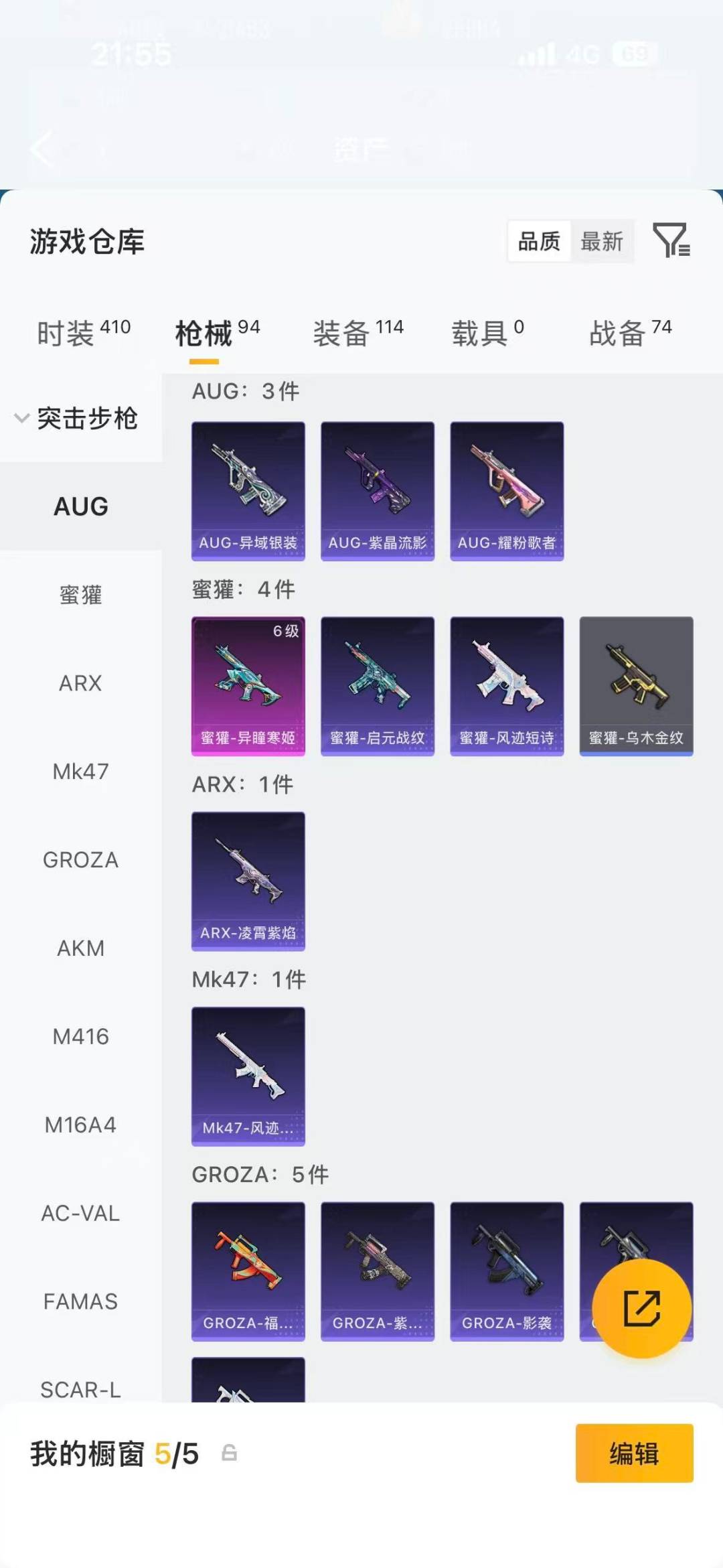 HPQM4143367和平精英账号详情图20