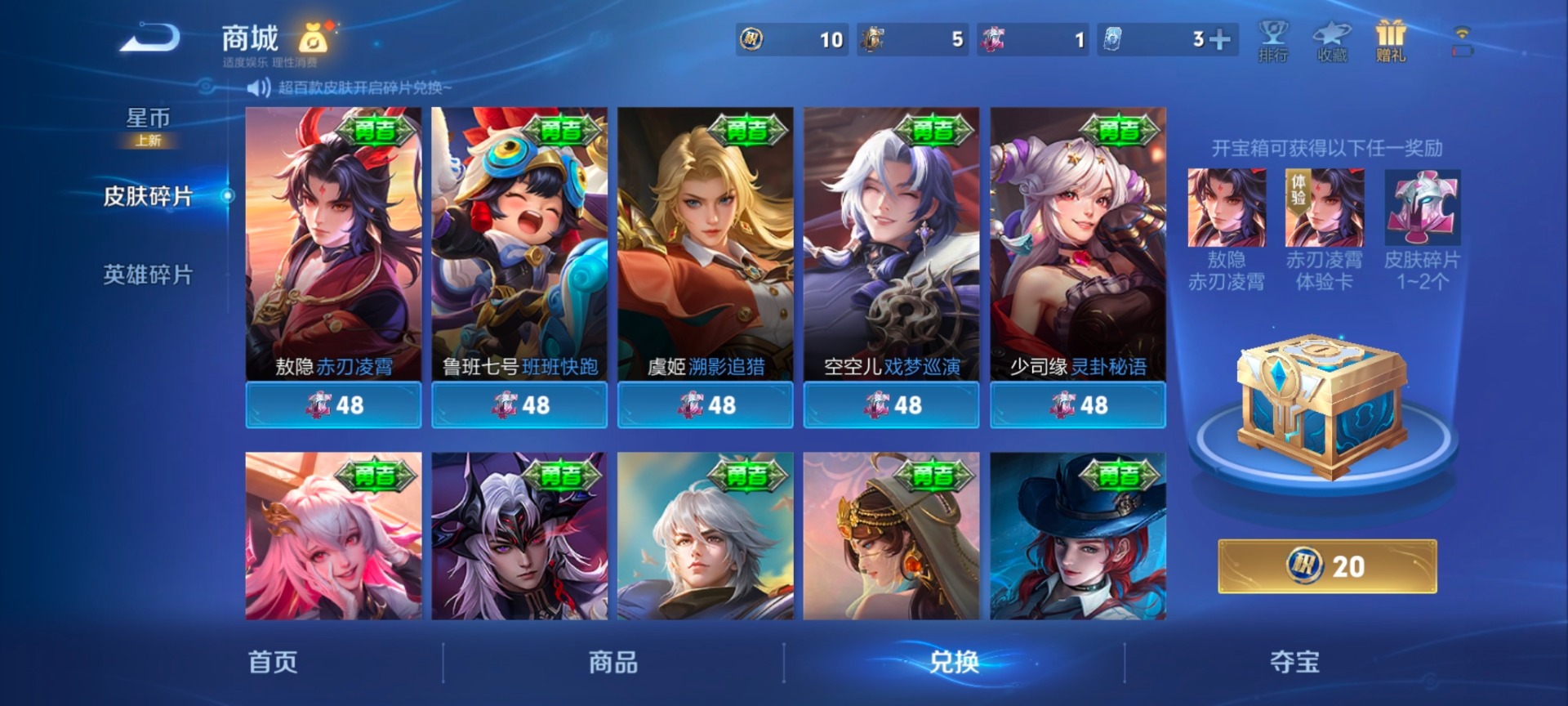 WZLX4259264王者荣耀账号详情图4