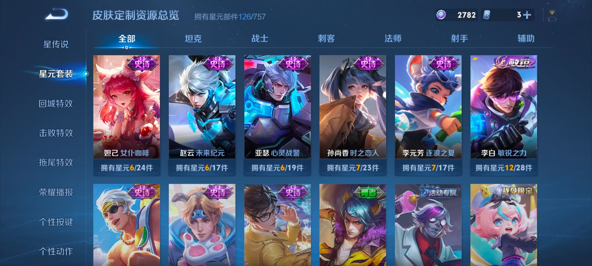 WZLX4259264王者荣耀账号详情图9