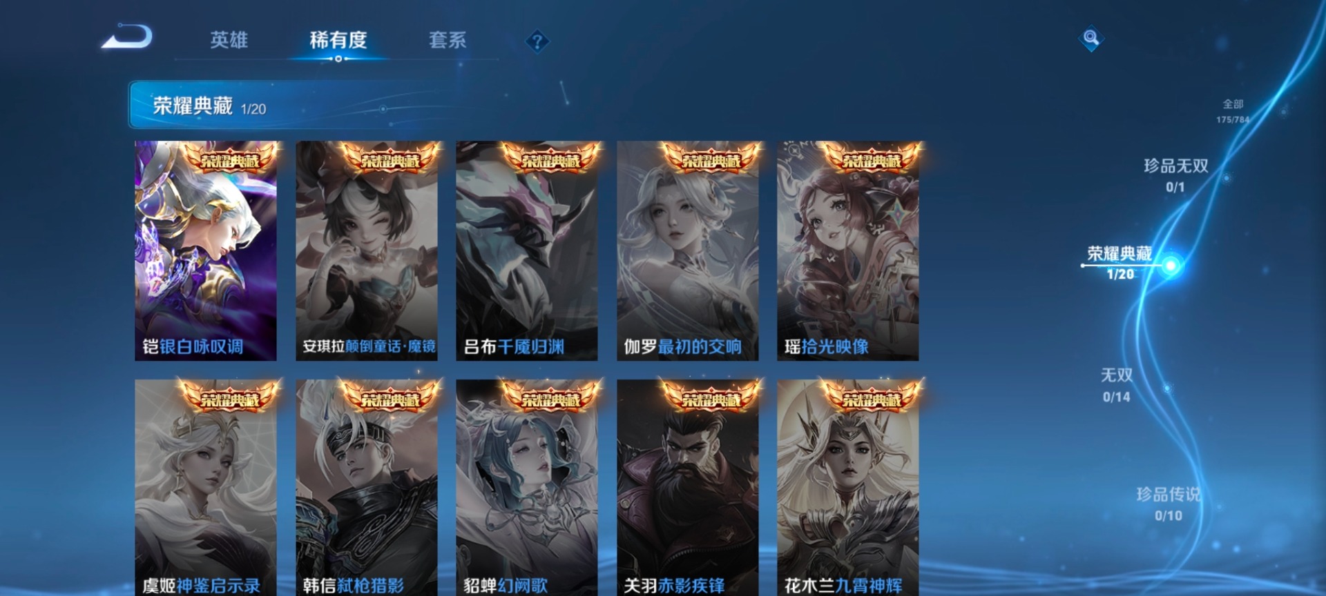 WZLX4259264王者荣耀账号详情图8