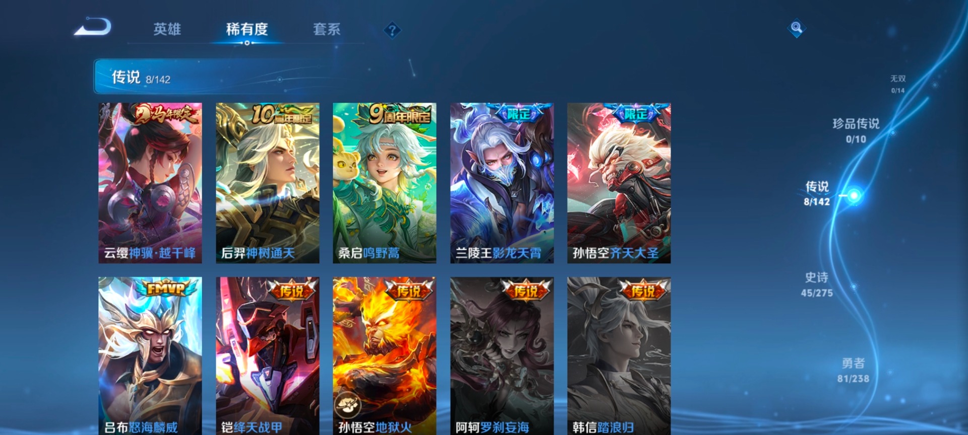 WZLX4277333王者荣耀账号详情图5