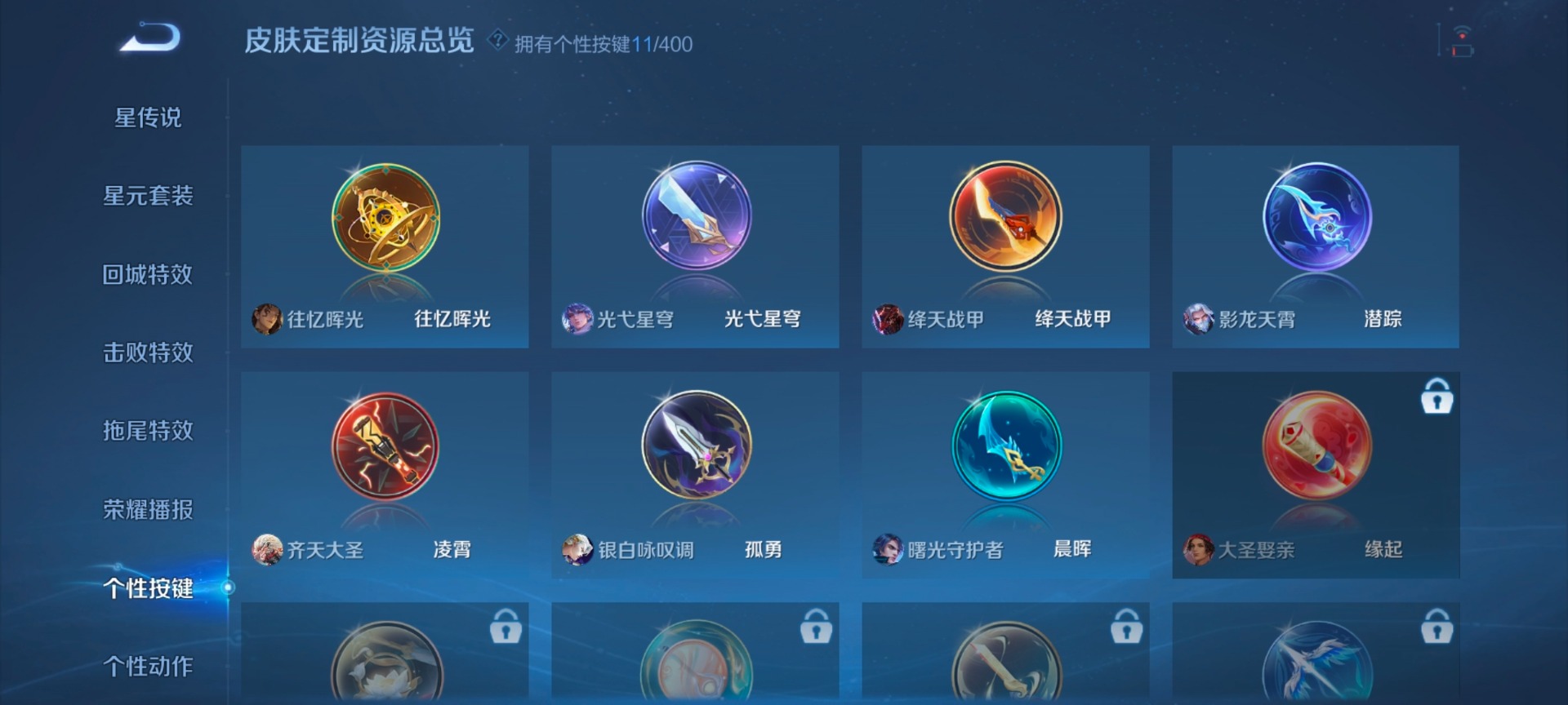 WZLX4277333王者荣耀账号详情图11