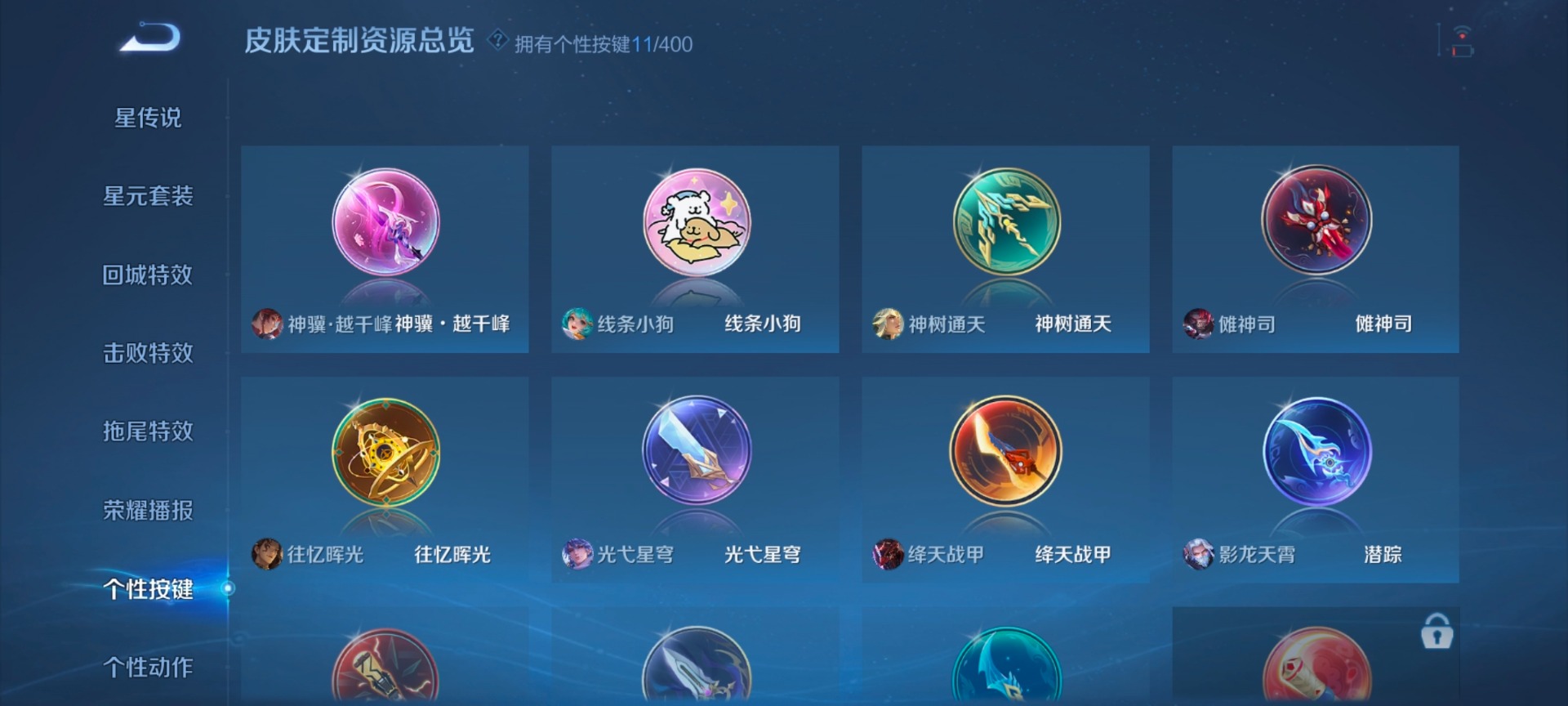 WZLX4277333王者荣耀账号详情图12