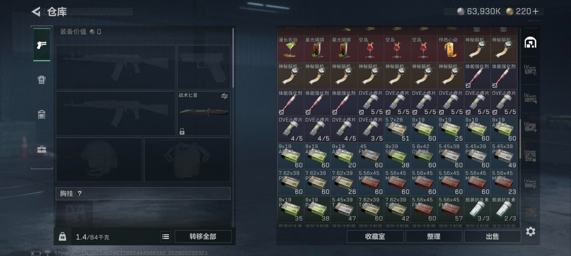 SJZQM480420三角洲行动账号详情图5