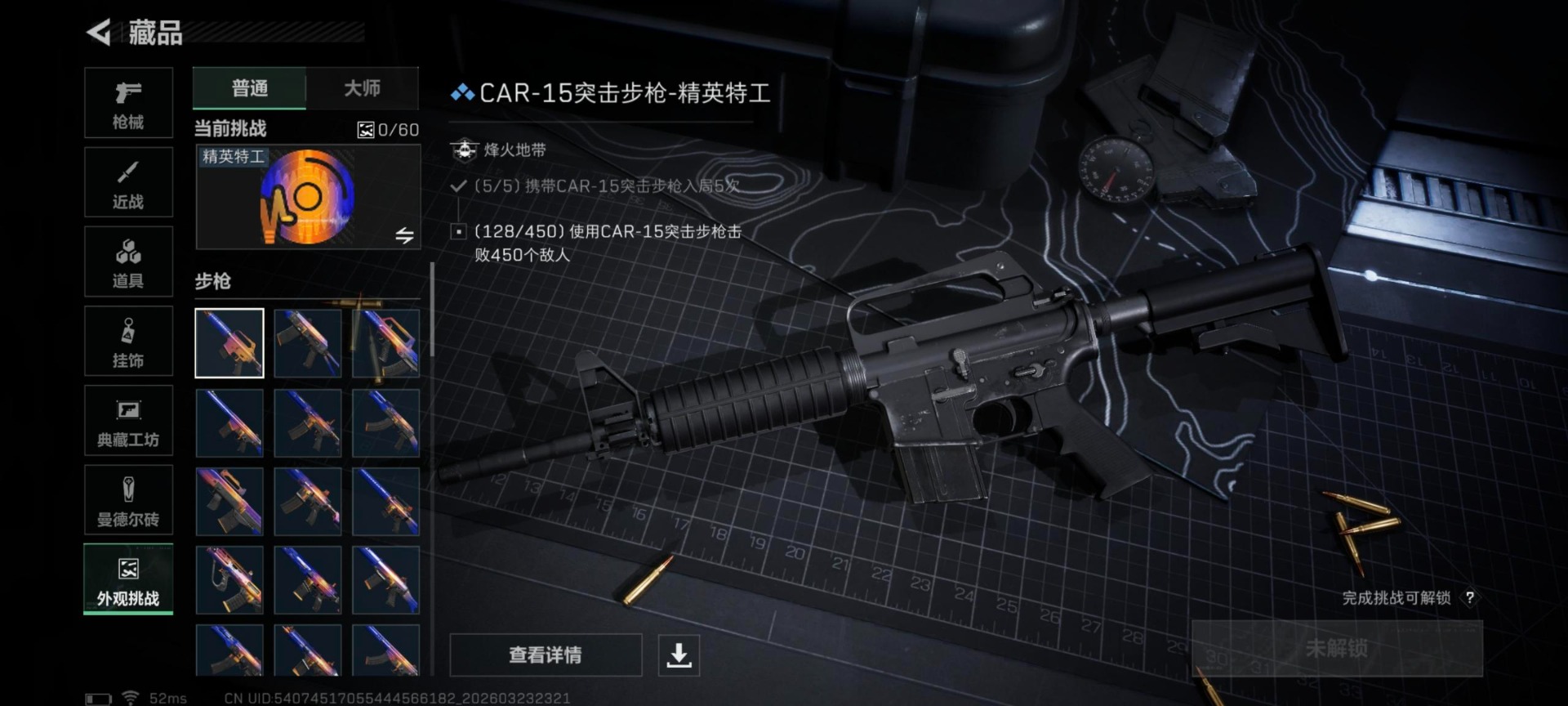 SJZQM480420三角洲行动账号详情图8