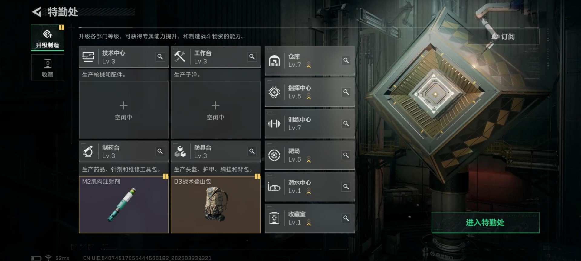 SJZQM480420三角洲行动账号详情图10