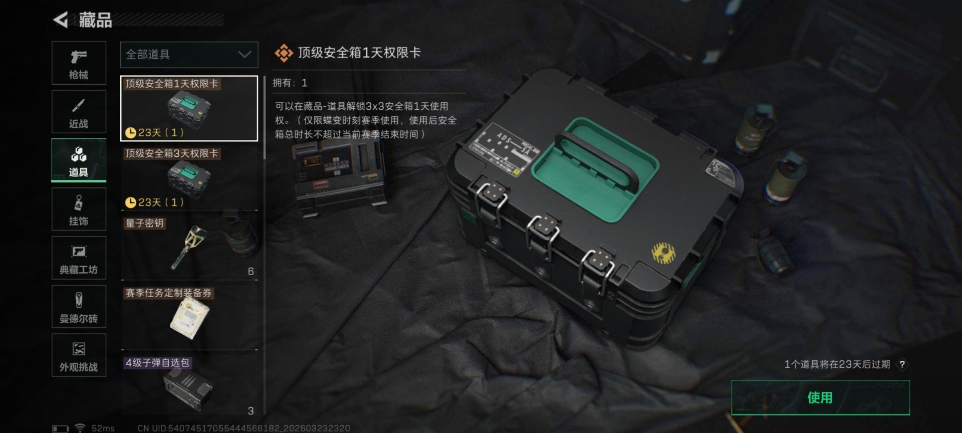 SJZQM480420三角洲行动账号详情图13