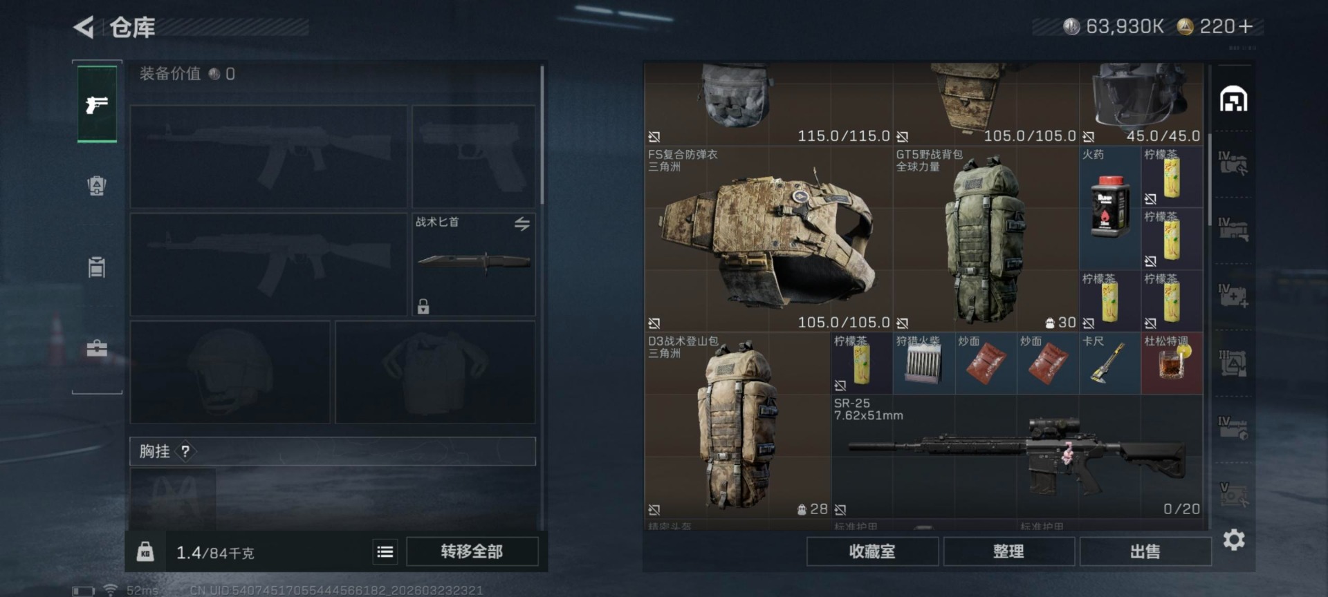 SJZQM480420三角洲行动账号详情图14