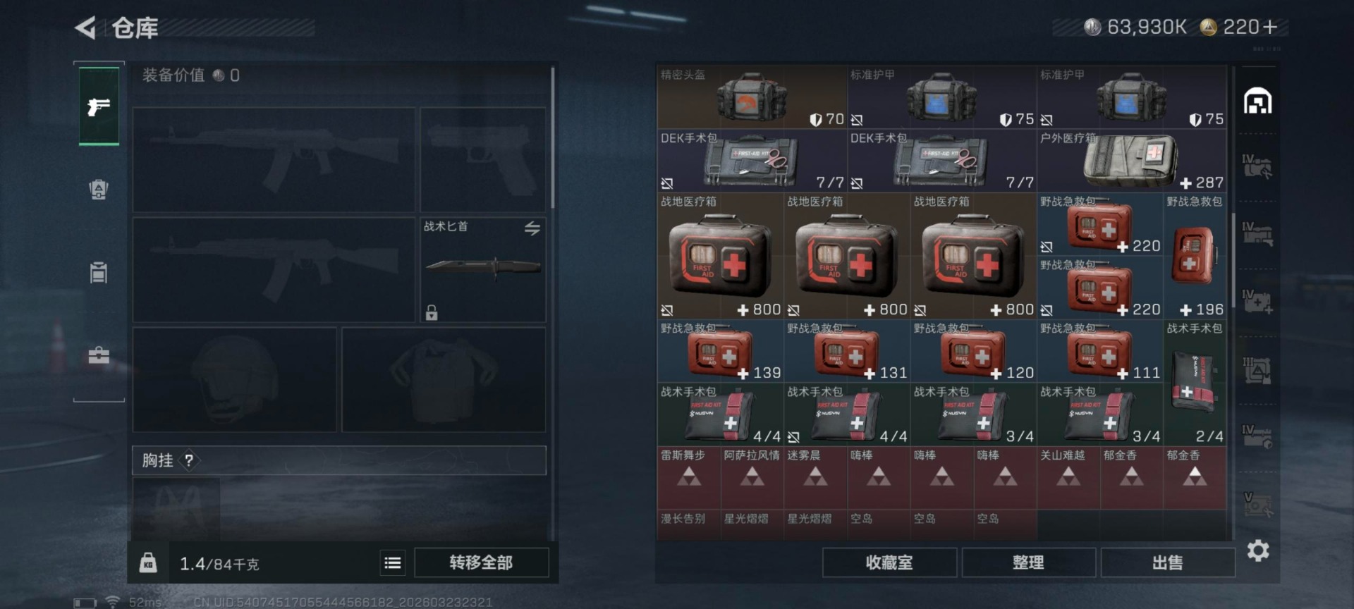 SJZQM480420三角洲行动账号详情图15