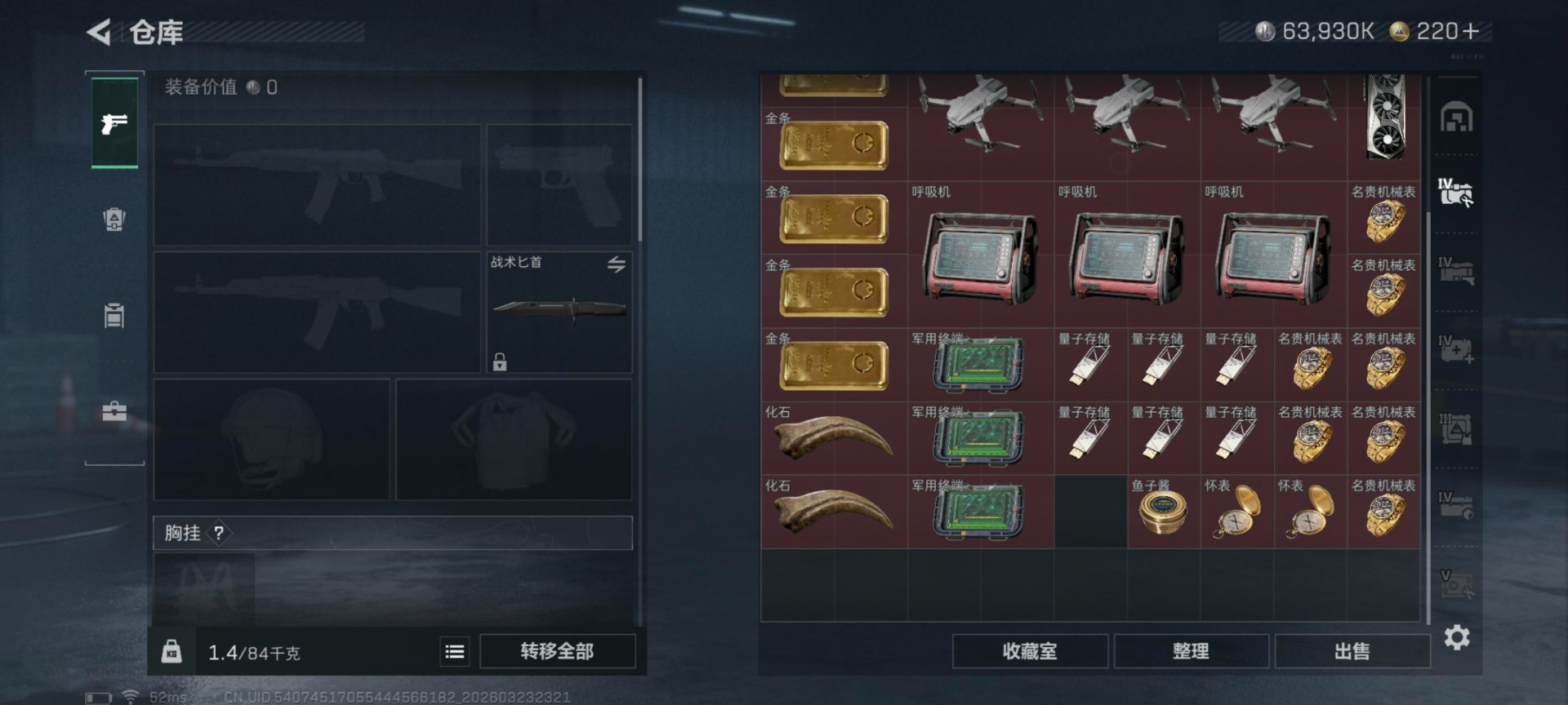 SJZQM480420三角洲行动账号详情图29