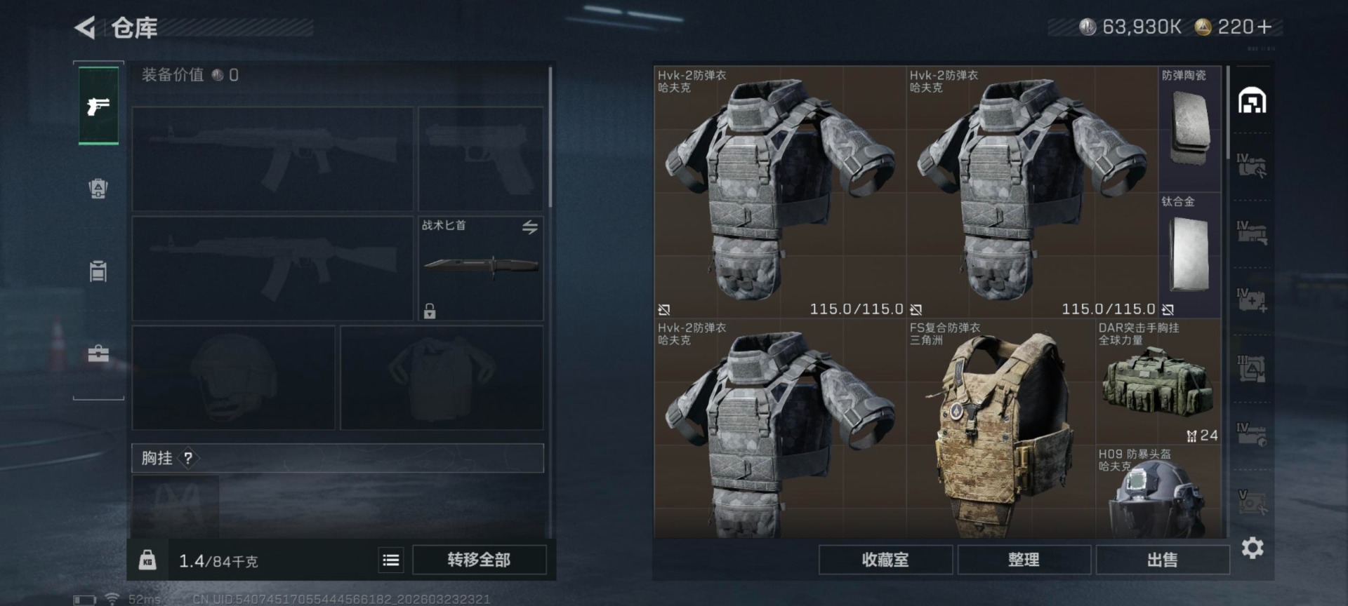 SJZQM487076三角洲行动账号详情图4