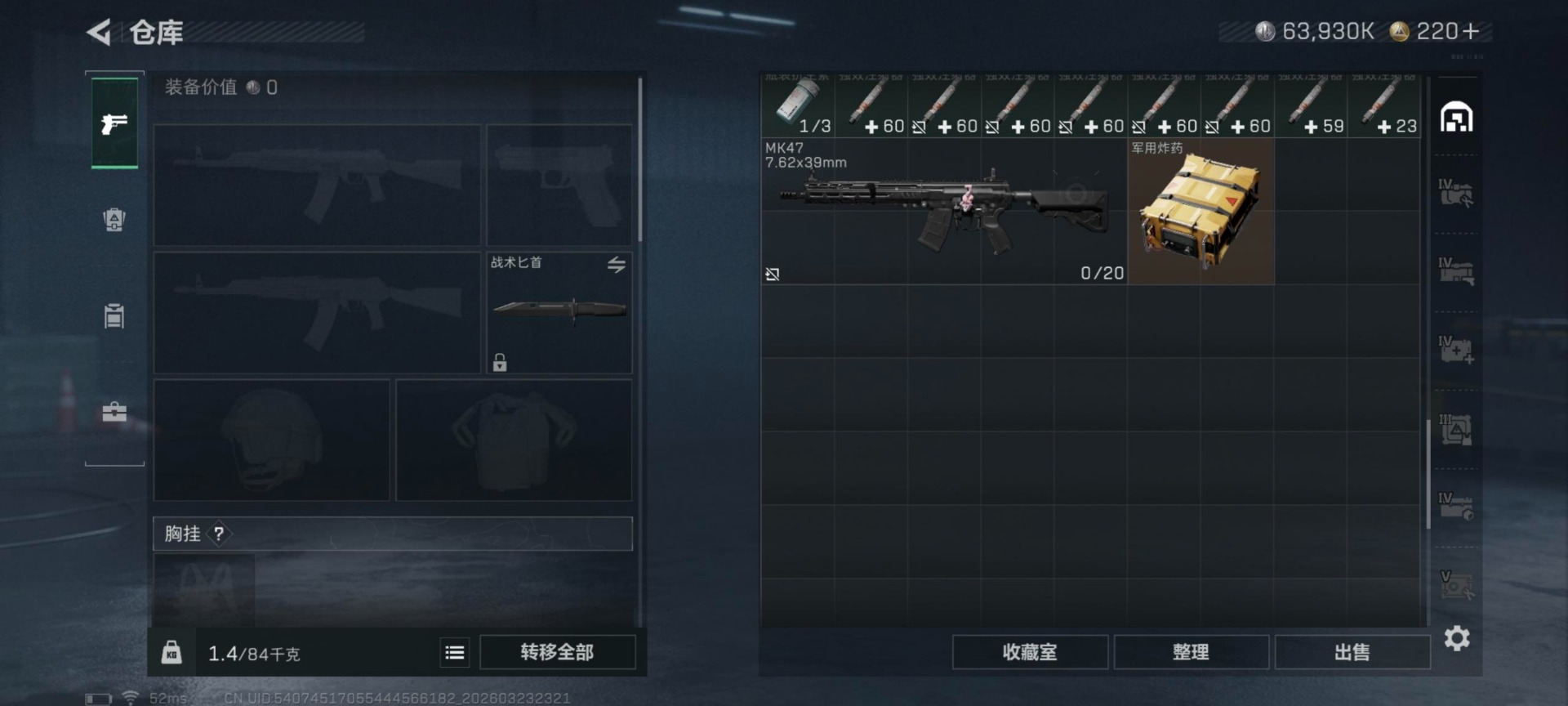 SJZQM487076三角洲行动账号详情图6