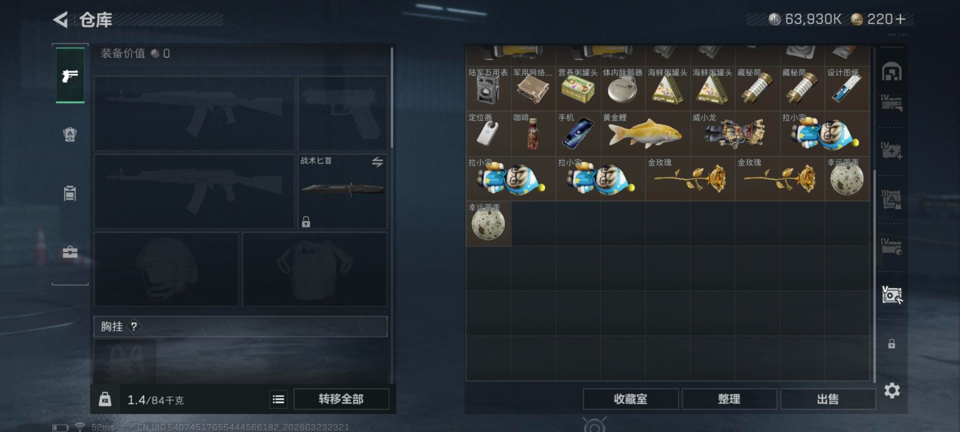 SJZQM487076三角洲行动账号详情图11