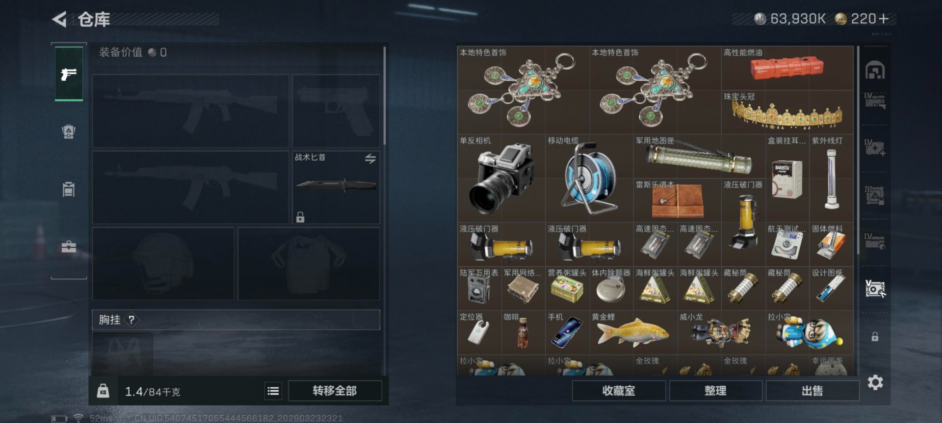 SJZQM487076三角洲行动账号详情图17