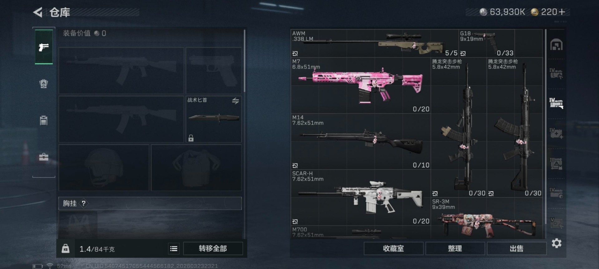 SJZQM487076三角洲行动账号详情图19