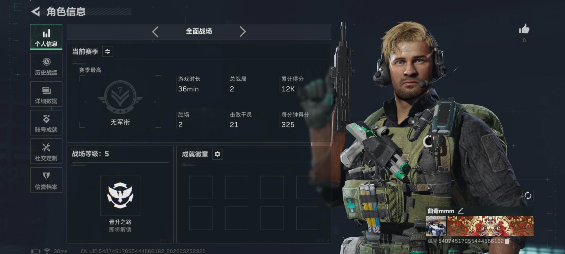 SJZQM487076三角洲行动账号详情图20