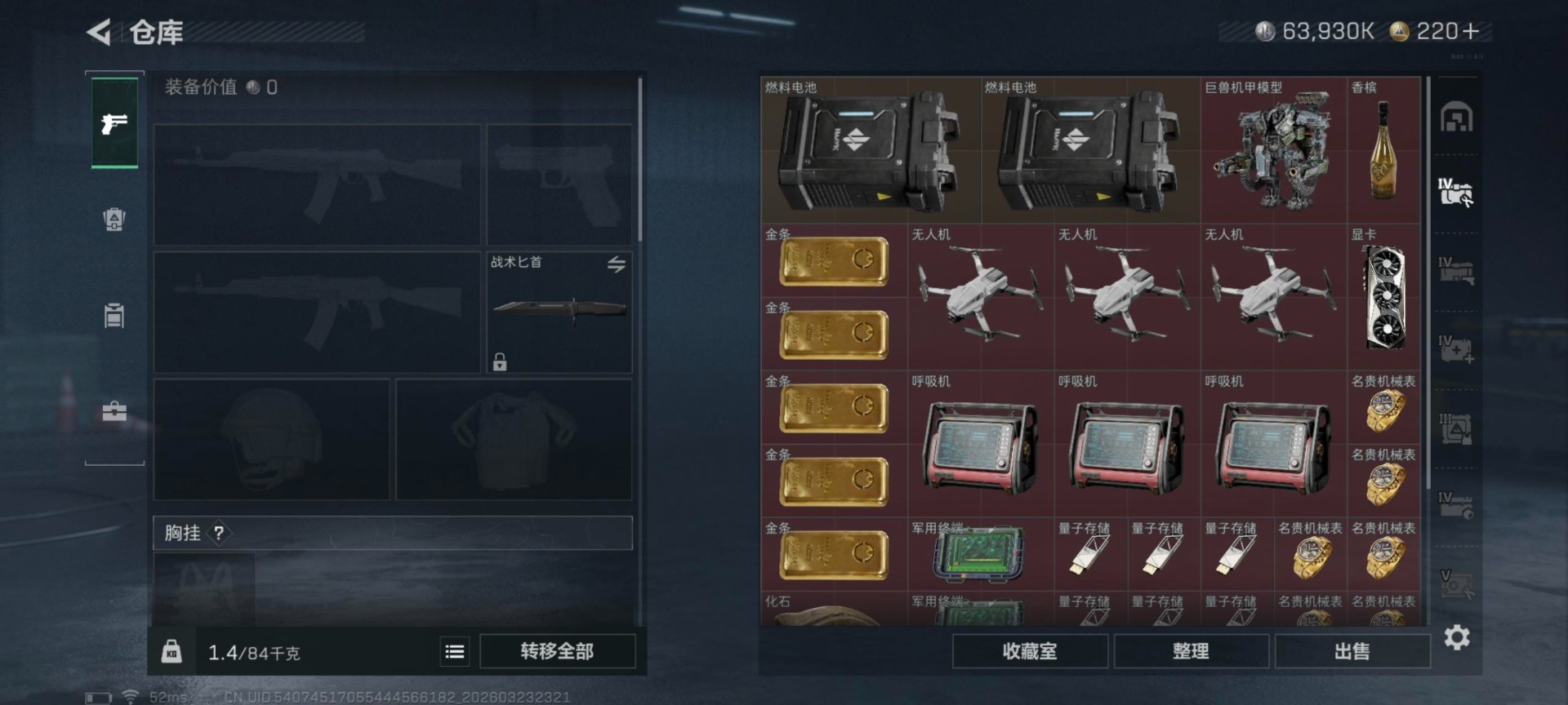 SJZQM487076三角洲行动账号详情图23