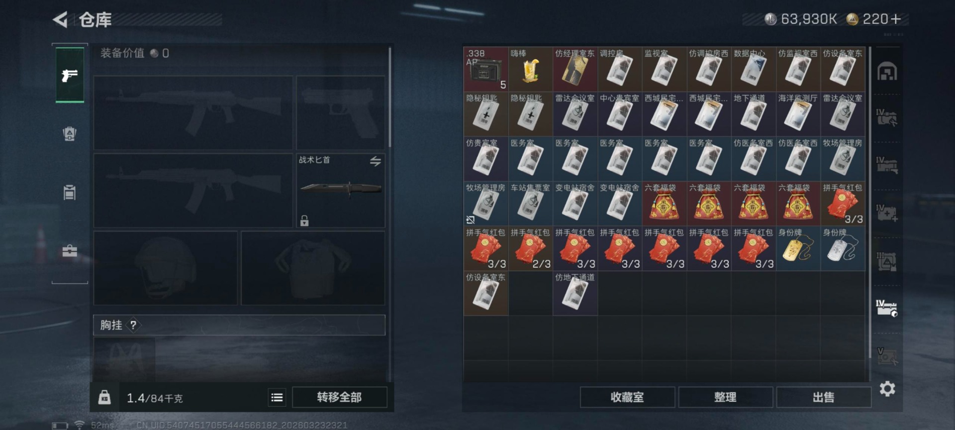 SJZQM487076三角洲行动账号详情图26