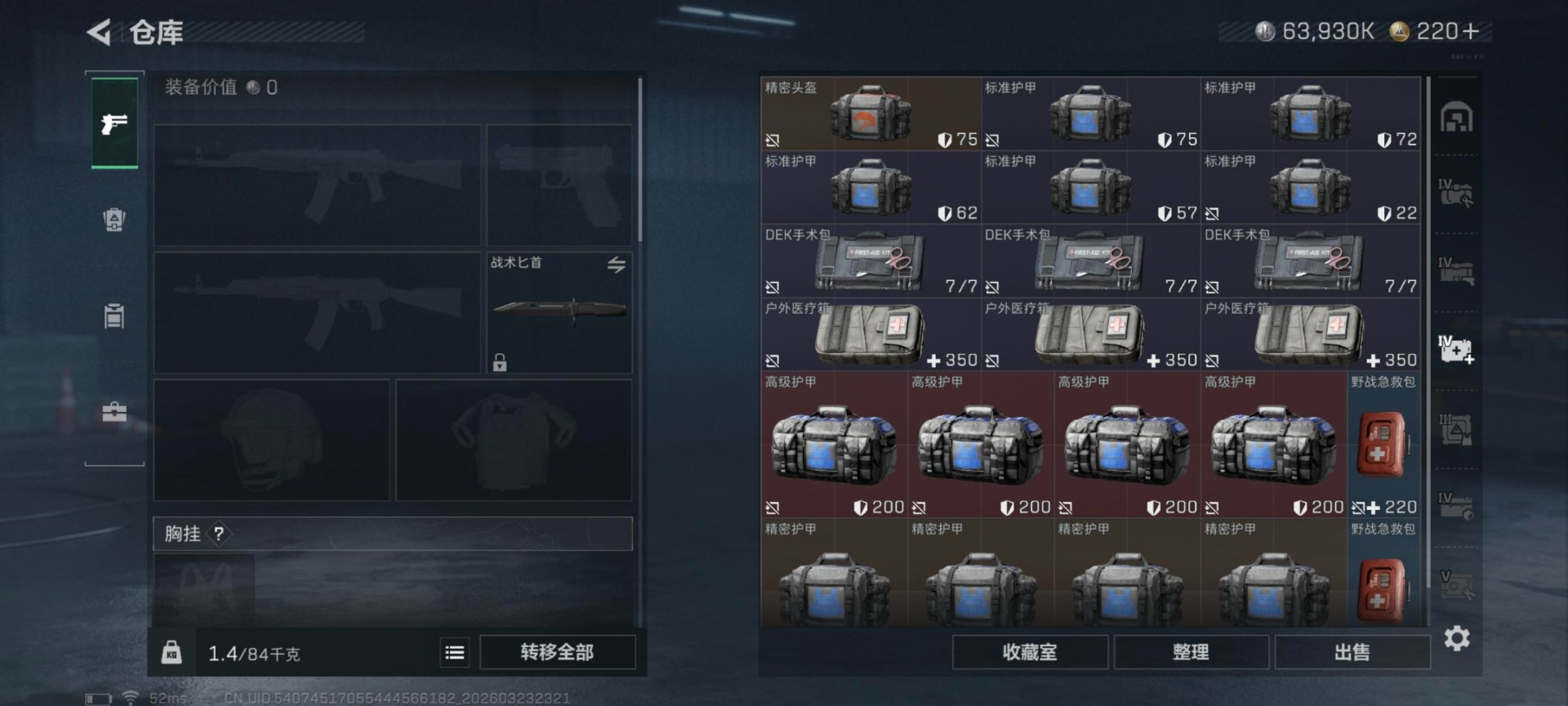 SJZQM487076三角洲行动账号详情图25