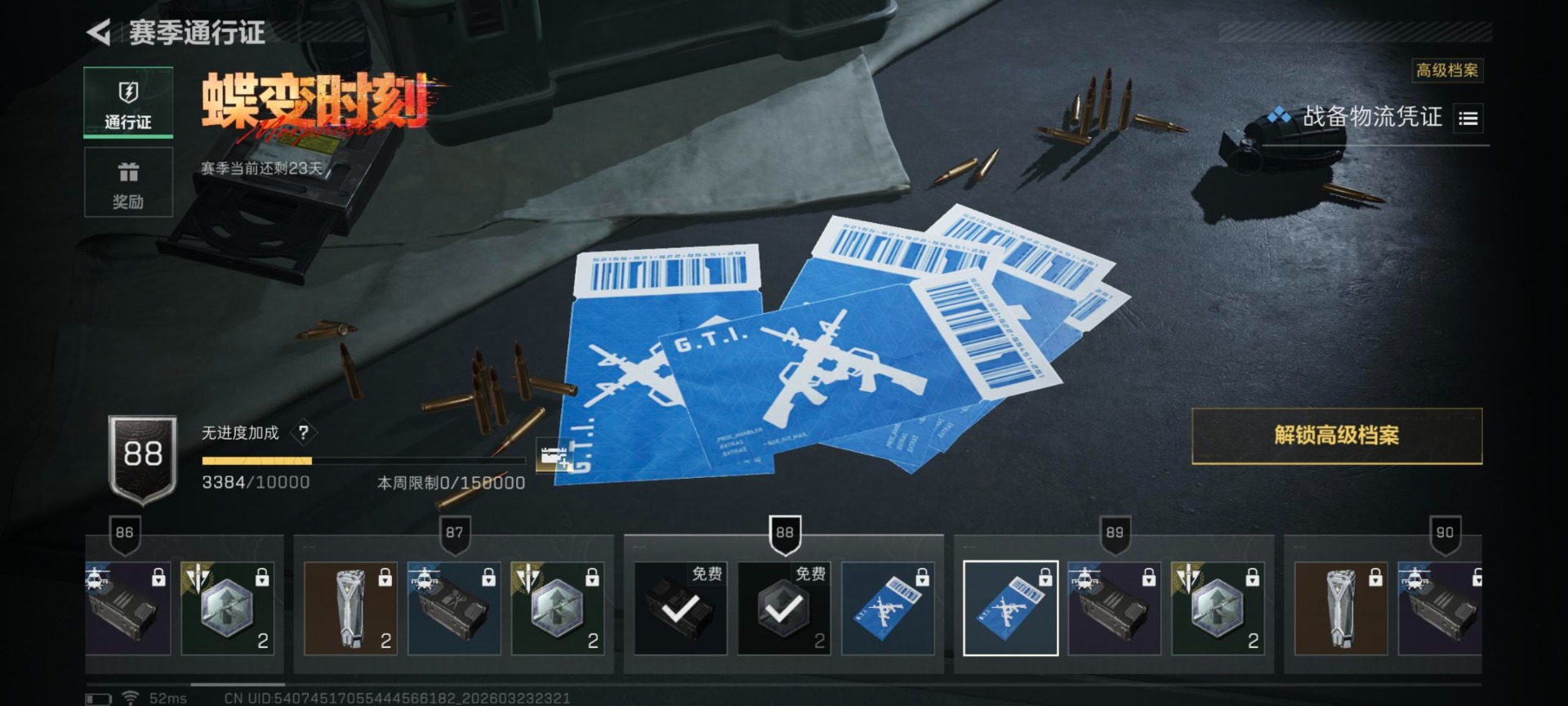 SJZQM487076三角洲行动账号详情图28