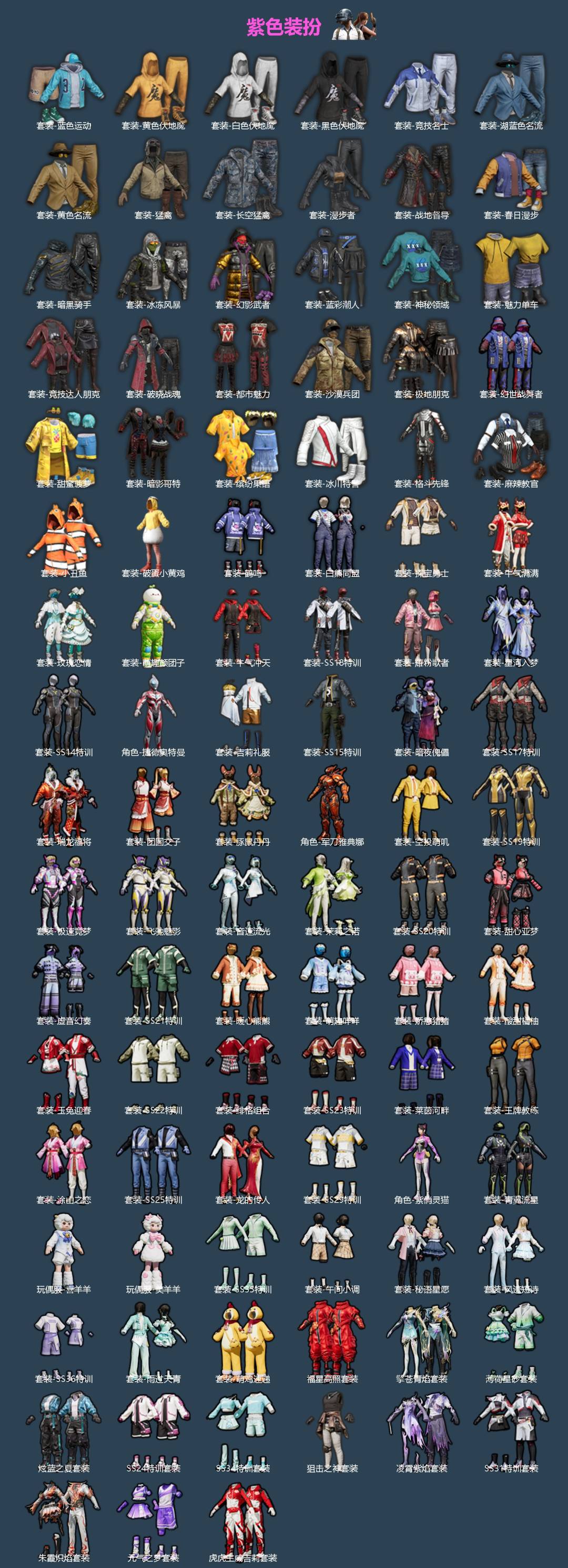 HPQM4143378和平精英账号详情图4 HPQM4143378和平精英账号详情图4