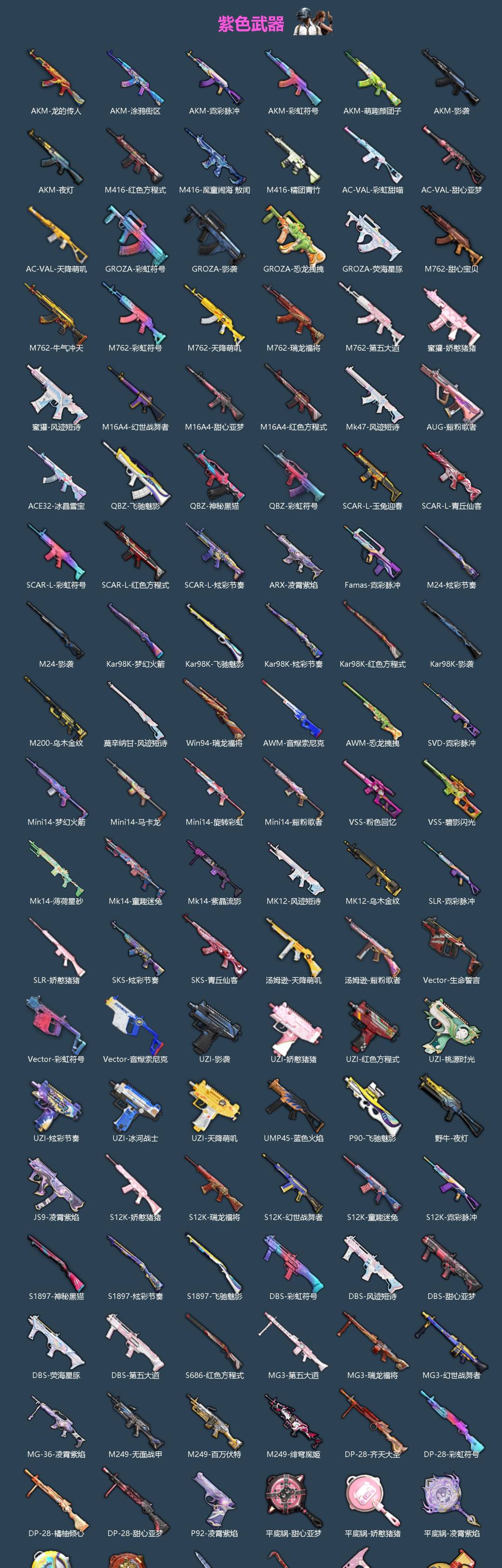 HPQM4143378和平精英账号详情图5 HPQM4143378和平精英账号详情图5