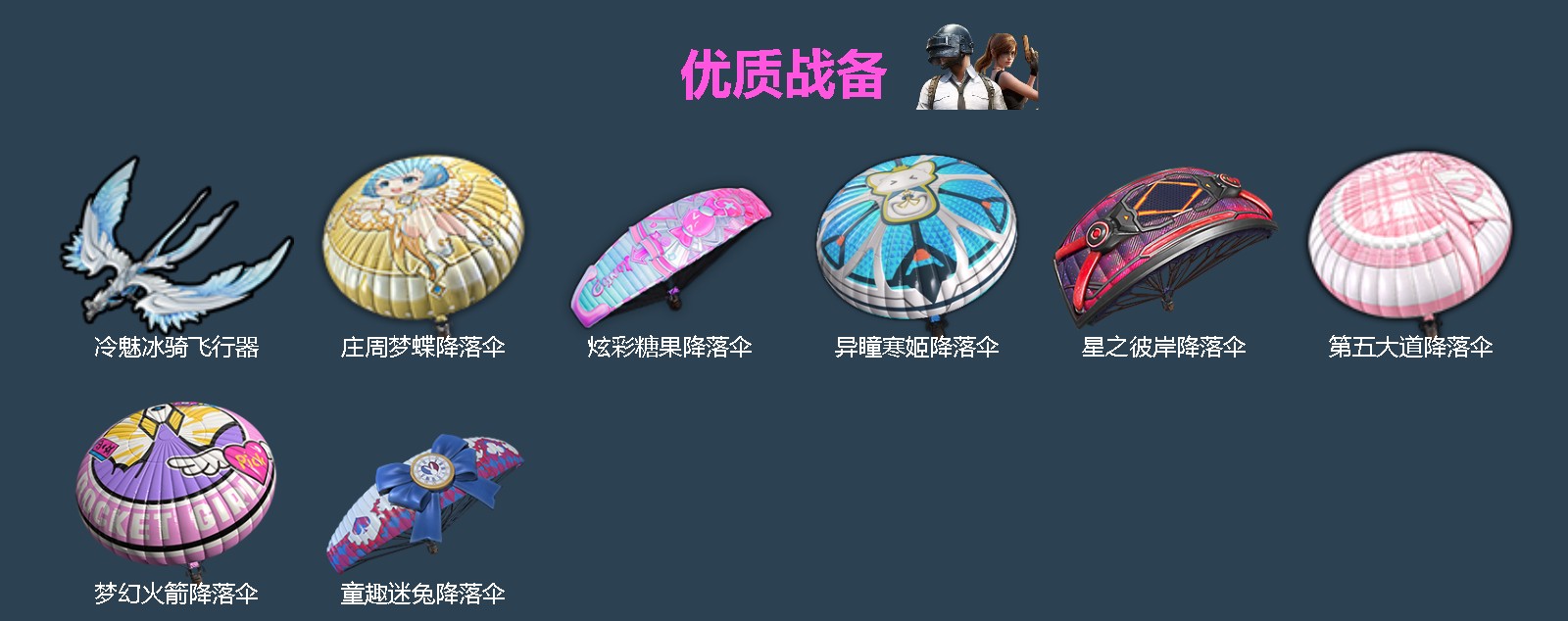 HPQM4143378和平精英账号详情图6 HPQM4143378和平精英账号详情图6