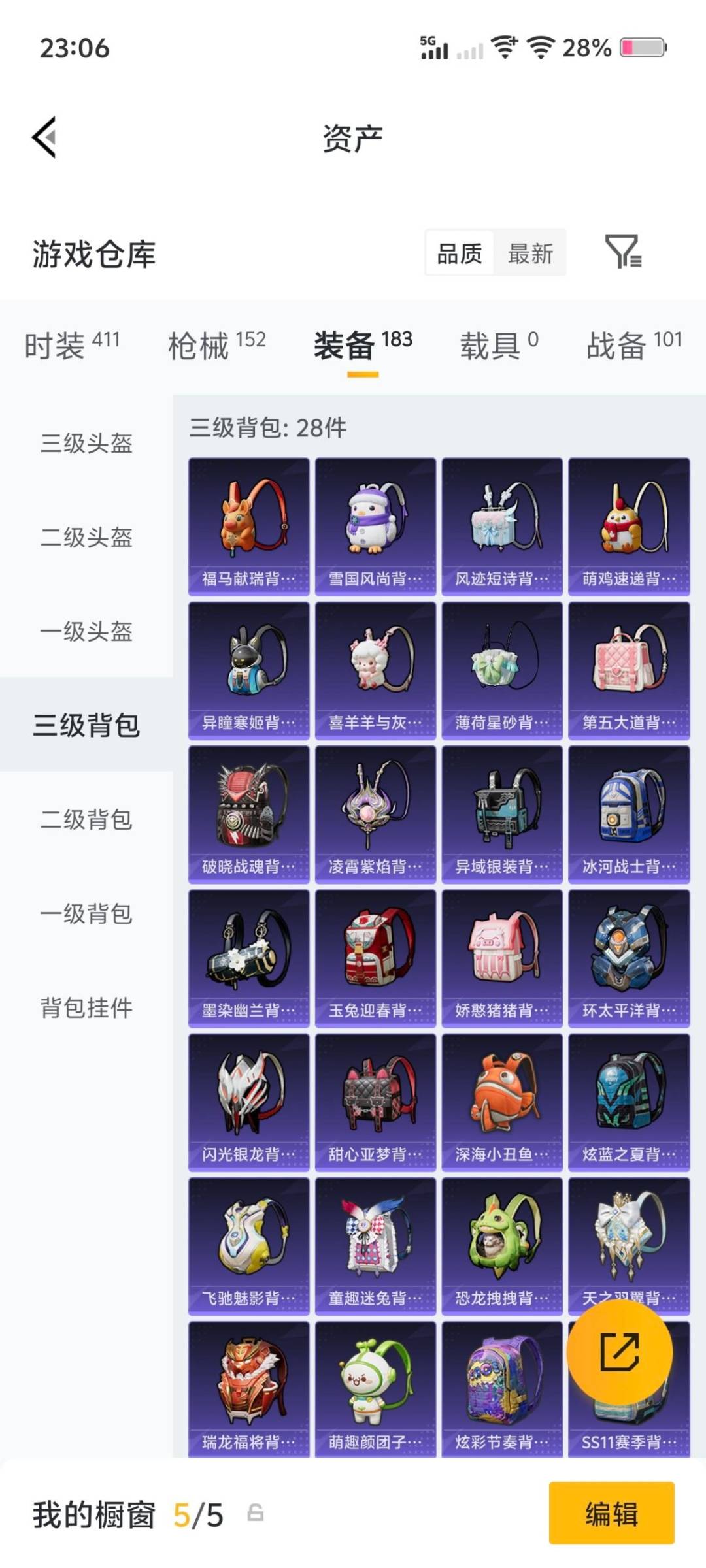 HPQM4143378和平精英账号详情图7 HPQM4143378和平精英账号详情图7