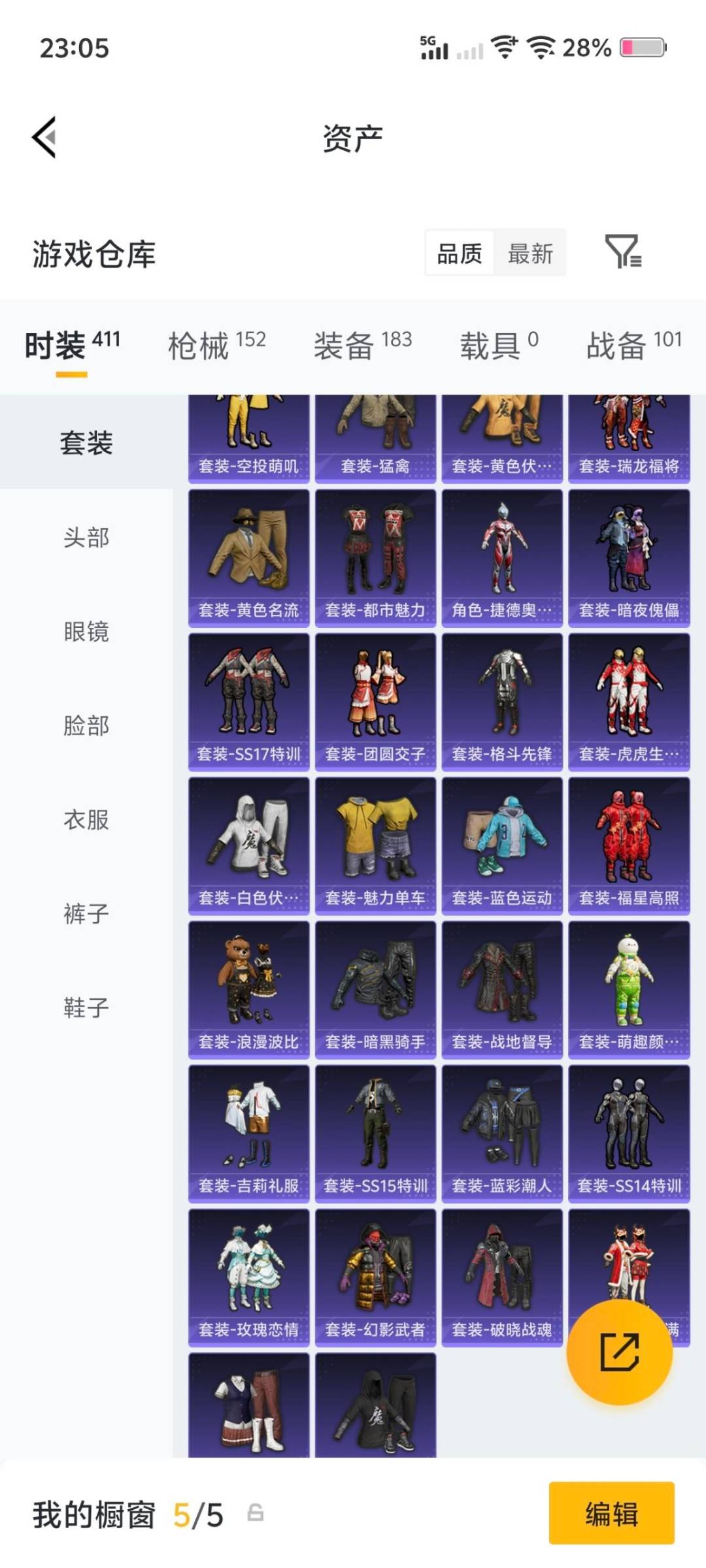 HPQM4143378和平精英账号详情图8 HPQM4143378和平精英账号详情图8