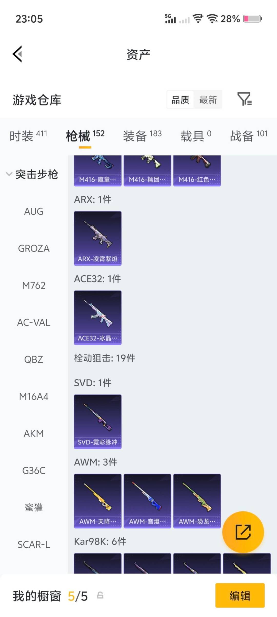 HPQM4143378和平精英账号详情图9 HPQM4143378和平精英账号详情图9