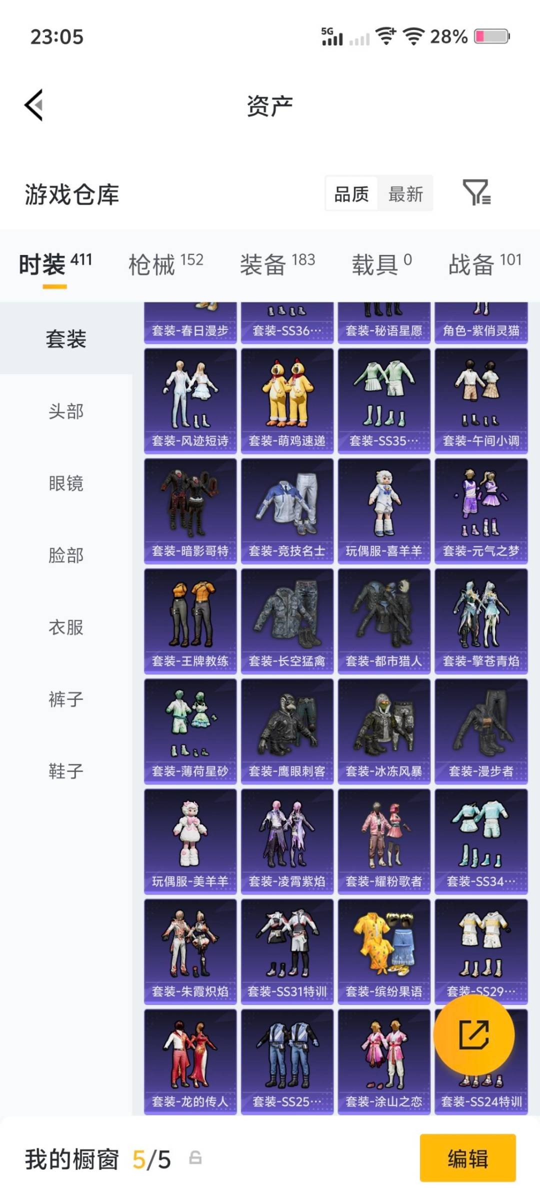 HPQM4143378和平精英账号详情图15 HPQM4143378和平精英账号详情图15