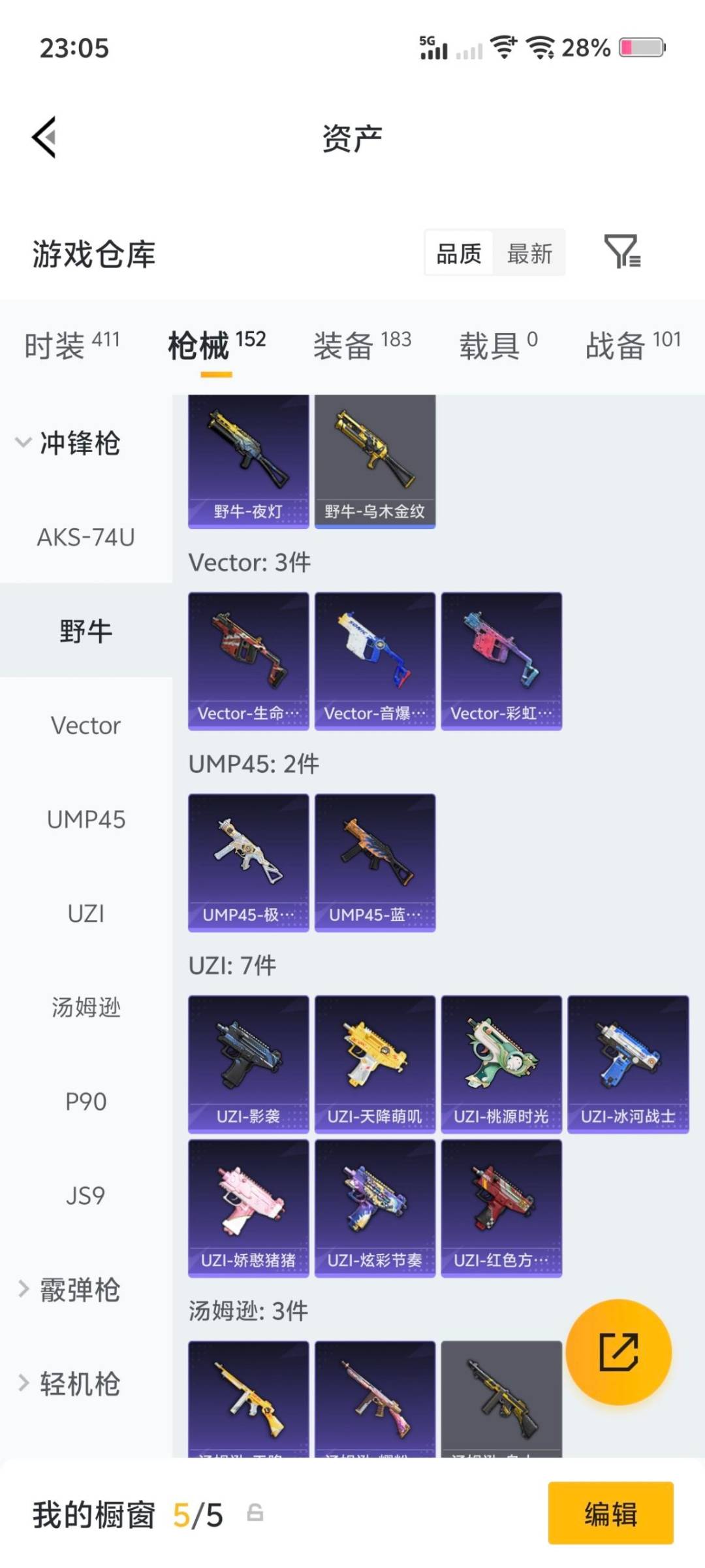 HPQM4143378和平精英账号详情图23 HPQM4143378和平精英账号详情图23