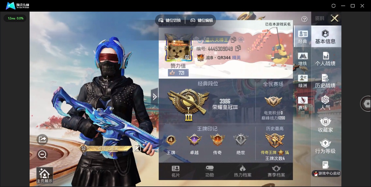 HPQM4143378和平精英账号详情图24 HPQM4143378和平精英账号详情图24