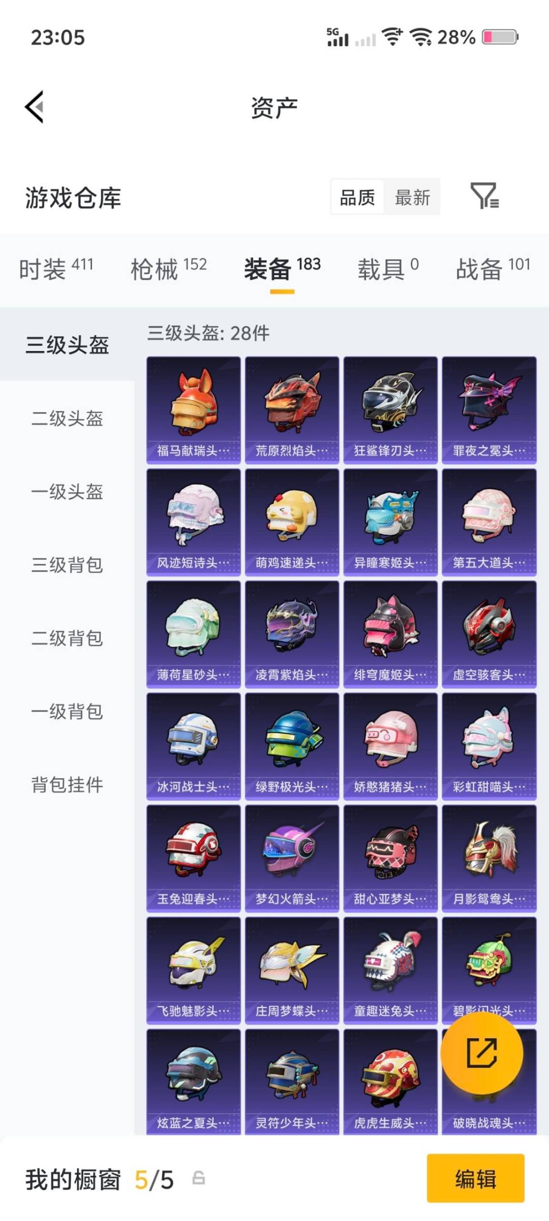 HPQM4155807和平精英账号详情图18