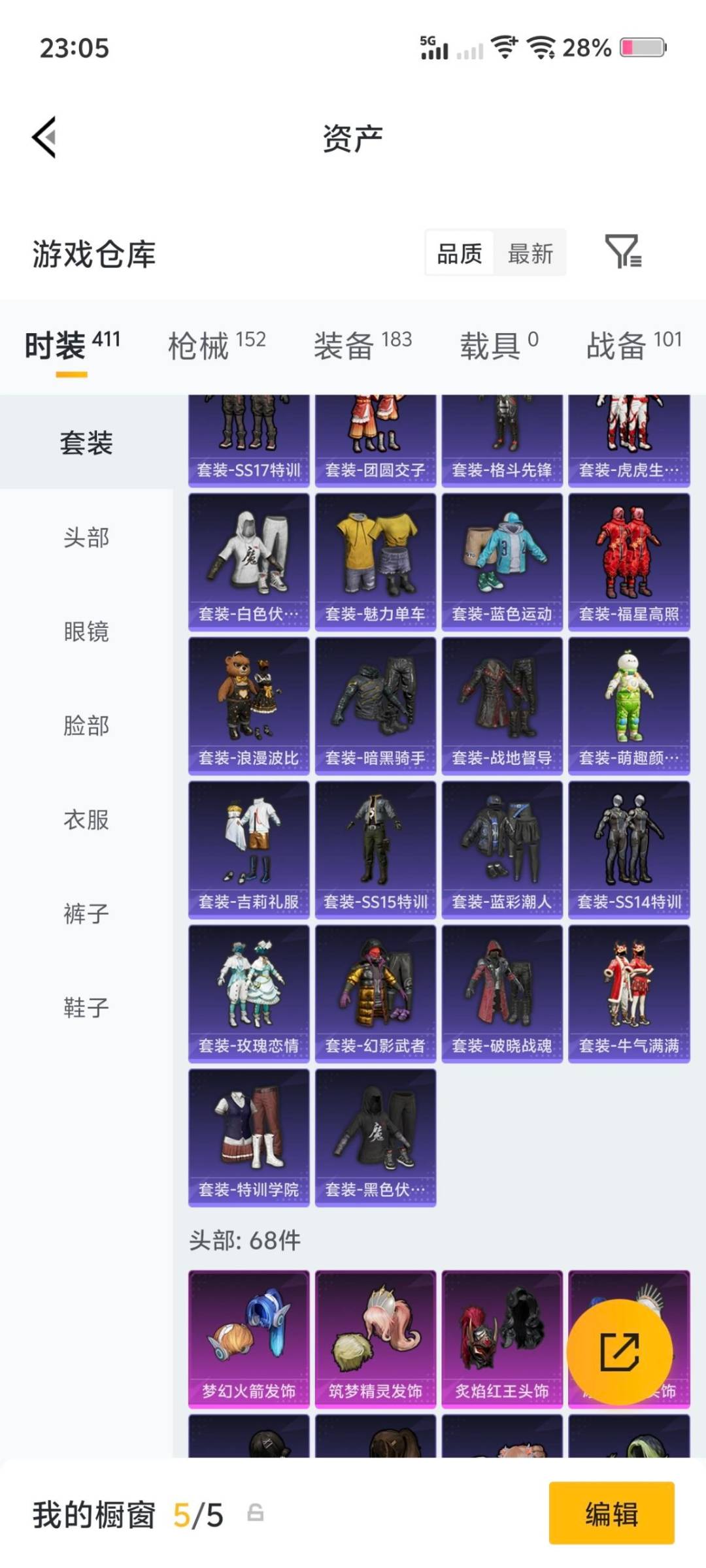 HPQM4155807和平精英账号详情图21