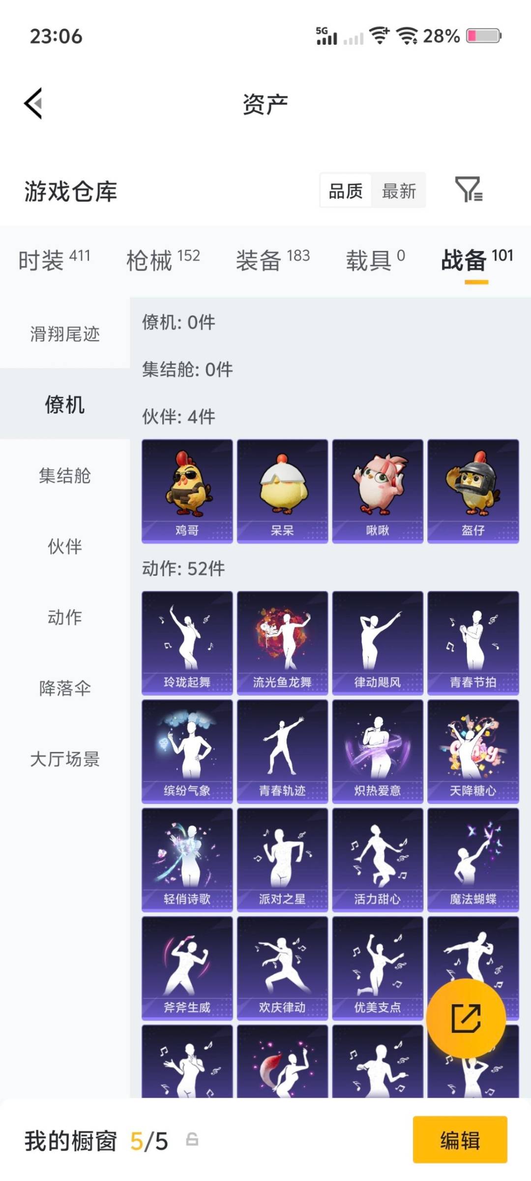 HPQM4155807和平精英账号详情图22