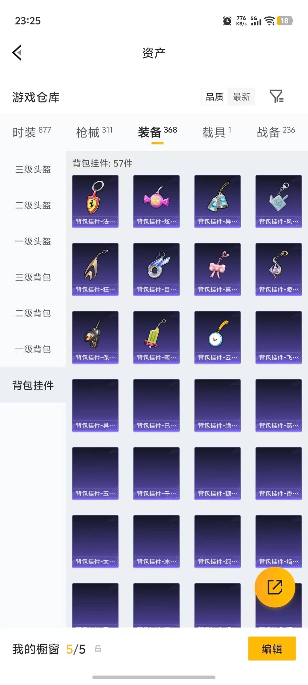 HPLX4143389和平精英账号详情图9