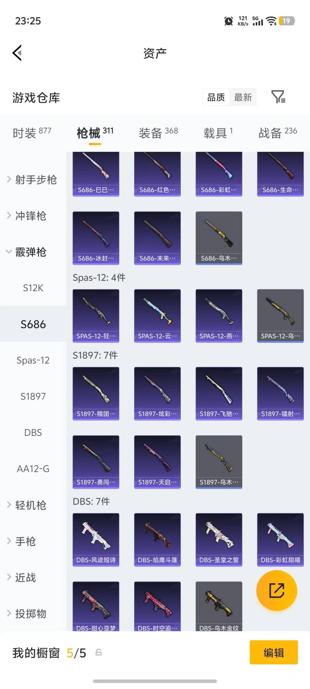 HPLX4143389和平精英账号详情图17