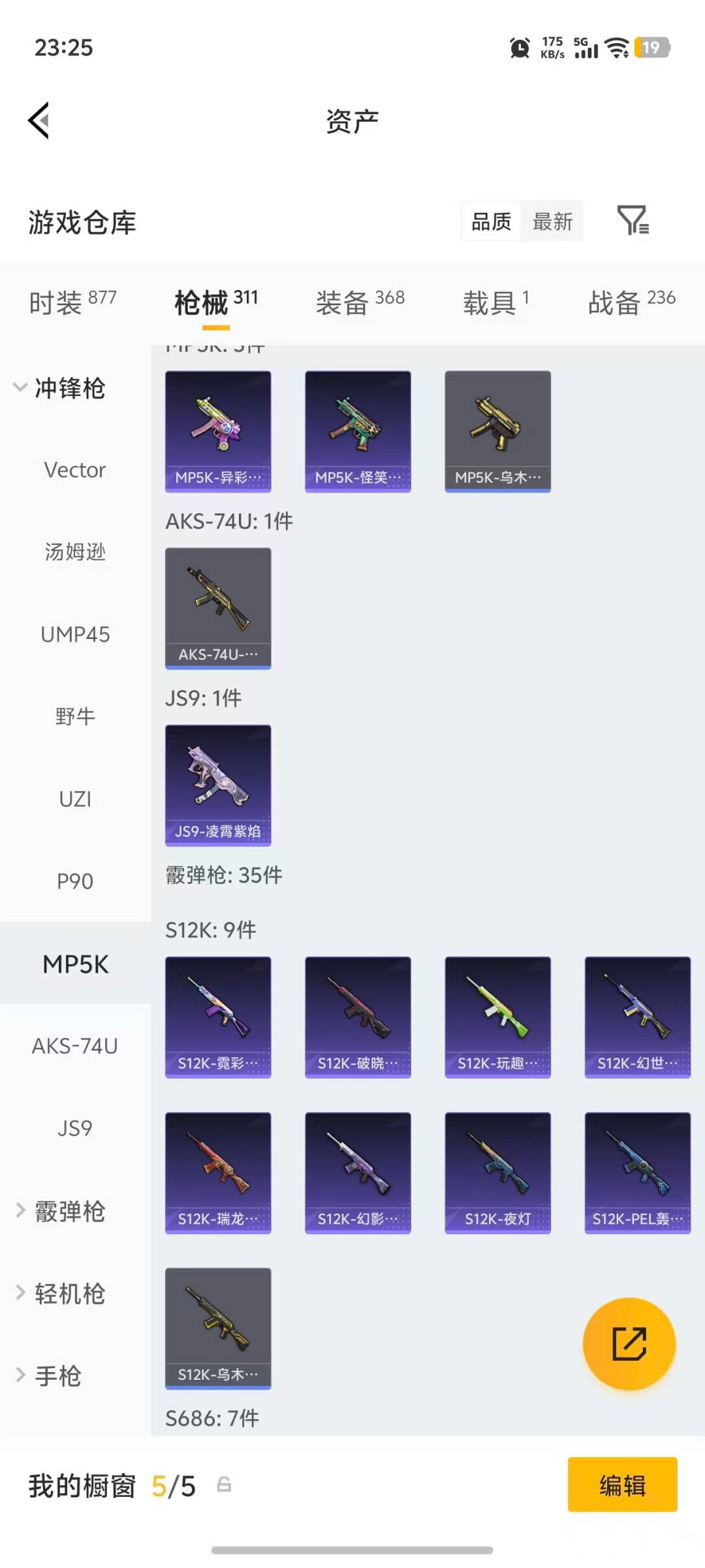 HPLX4143389和平精英账号详情图18