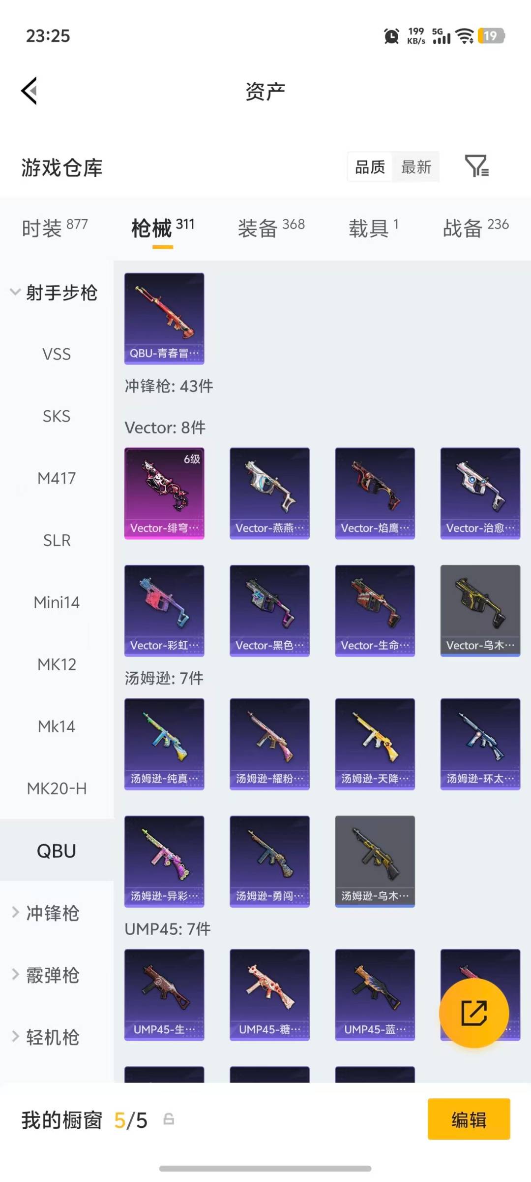 HPLX4143389和平精英账号详情图20