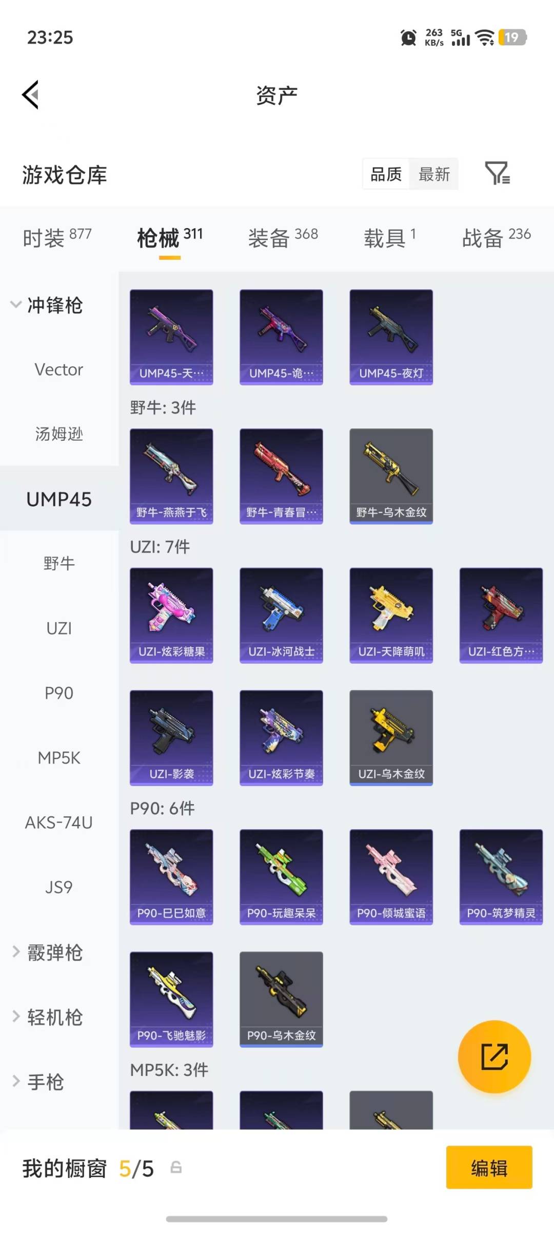 HPLX4143389和平精英账号详情图19