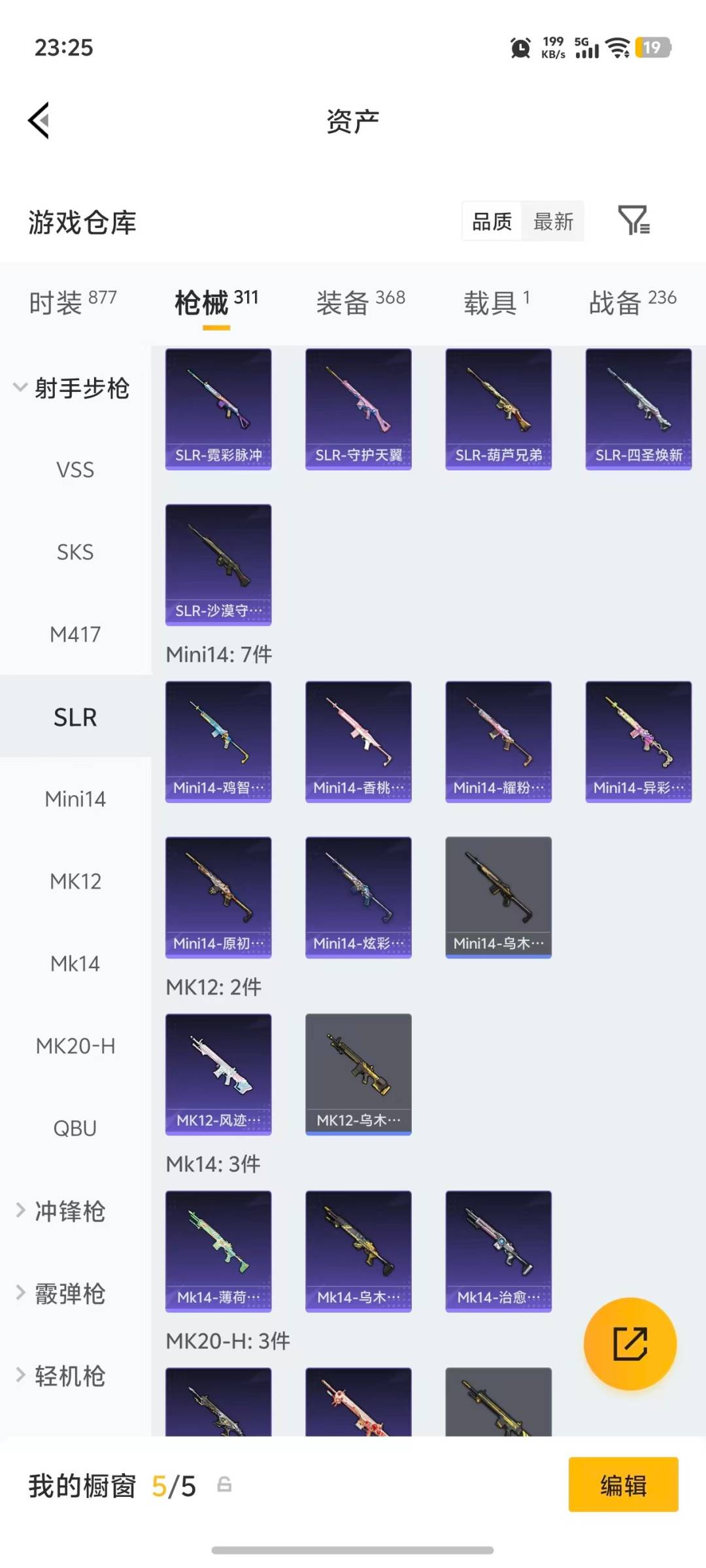 HPLX4143389和平精英账号详情图21