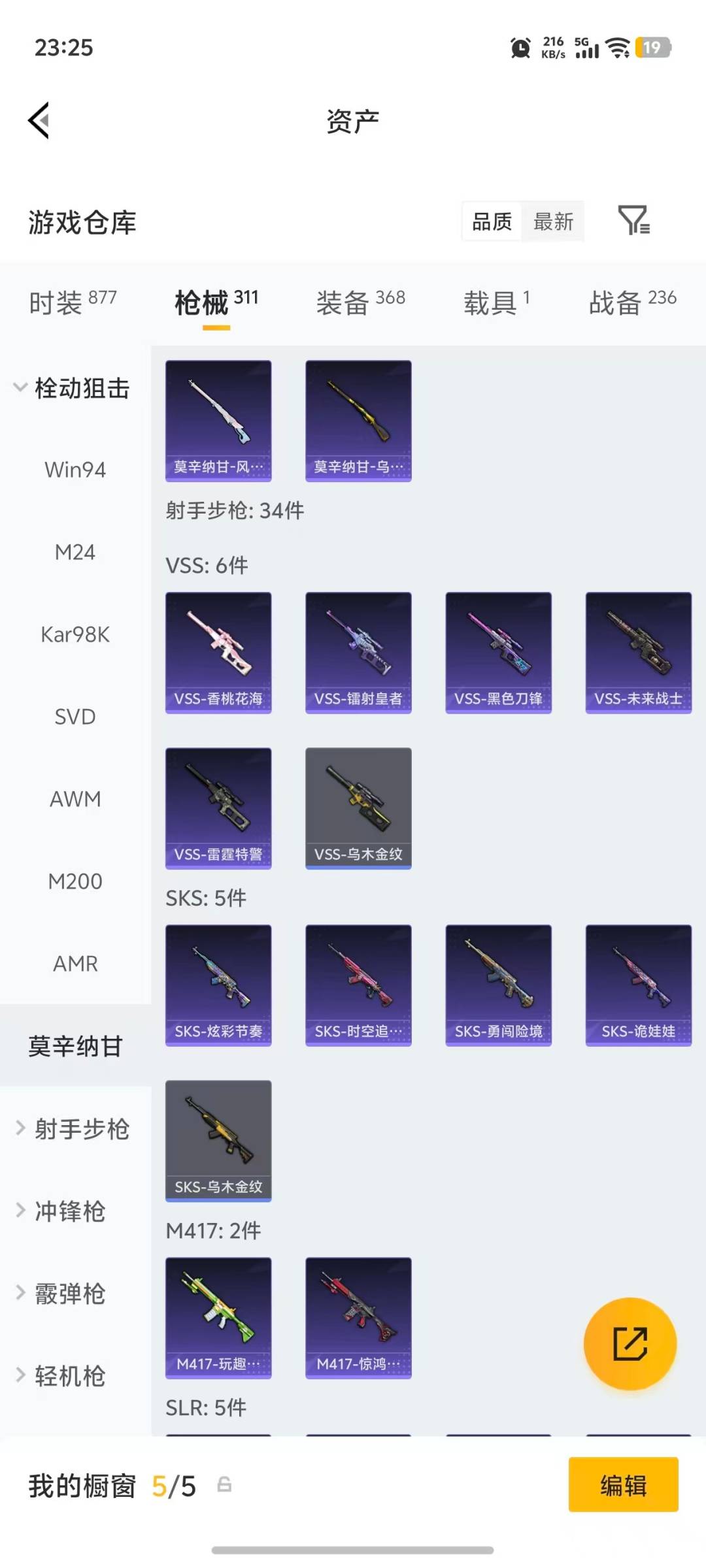 HPLX4143389和平精英账号详情图22