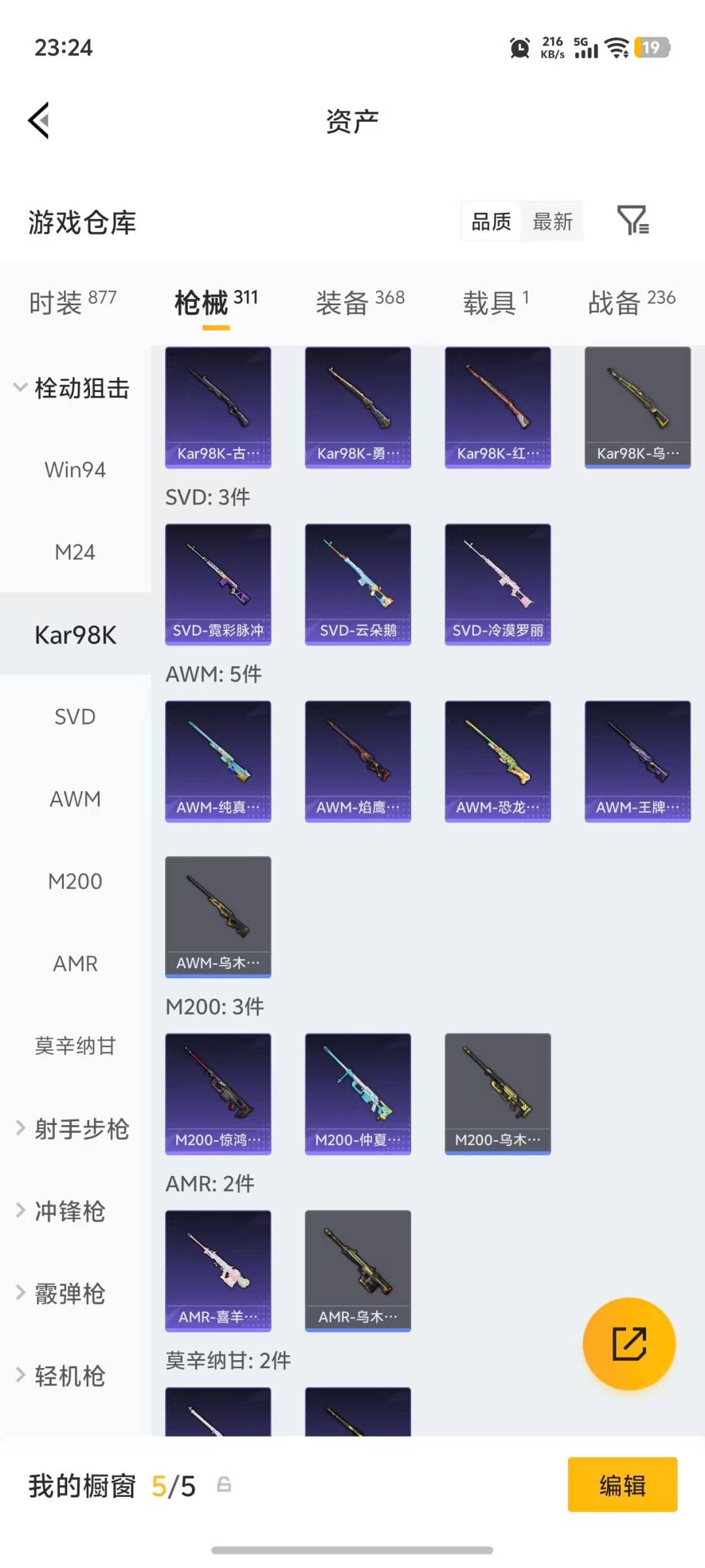 HPLX4143389和平精英账号详情图23