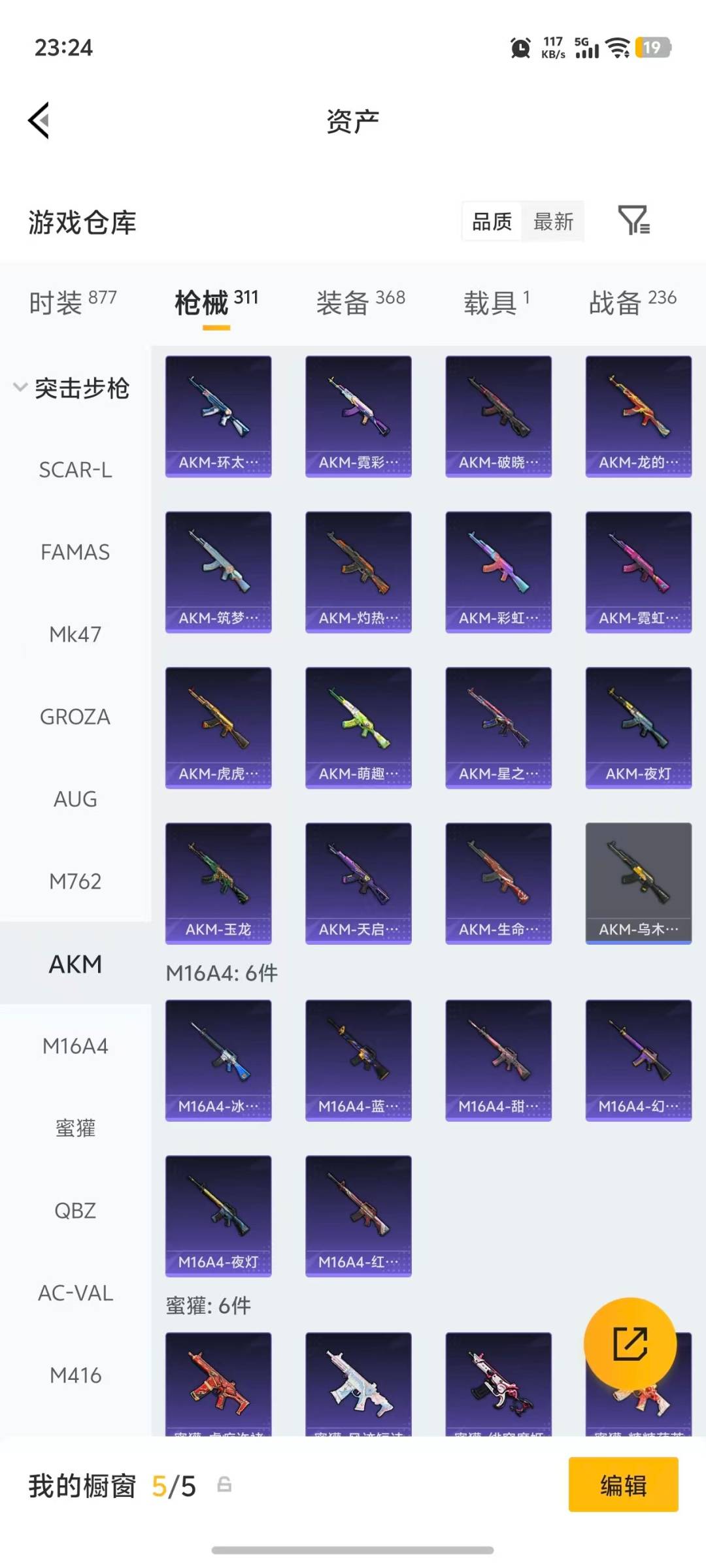 HPLX4143389和平精英账号详情图26