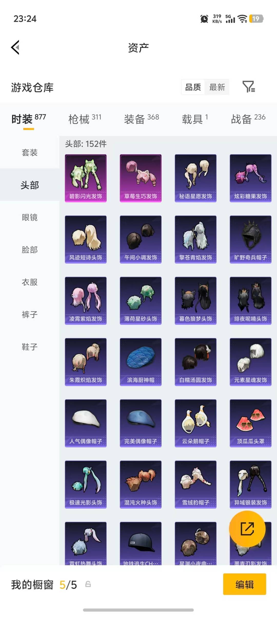 HPLX4143389和平精英账号详情图29