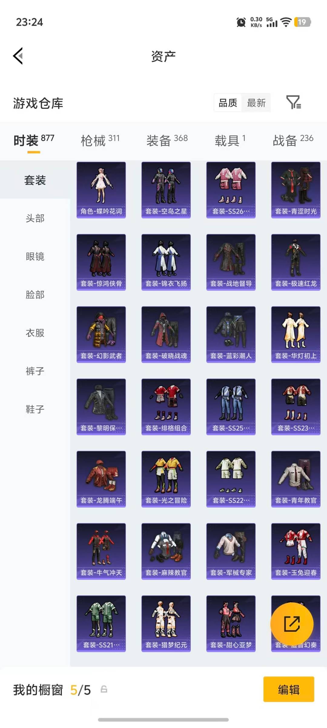 HPLX4143389和平精英账号详情图35