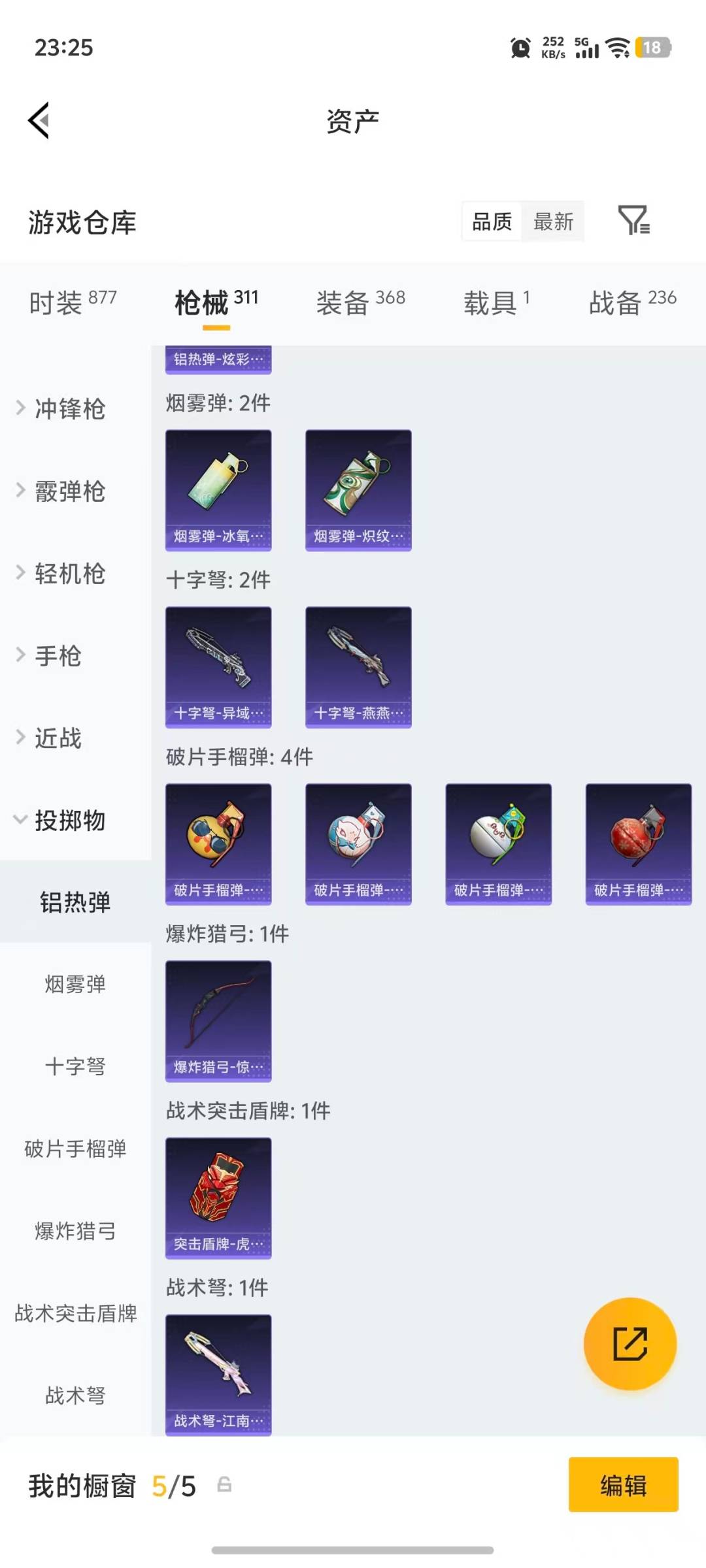 HPQM4155808和平精英账号详情图14