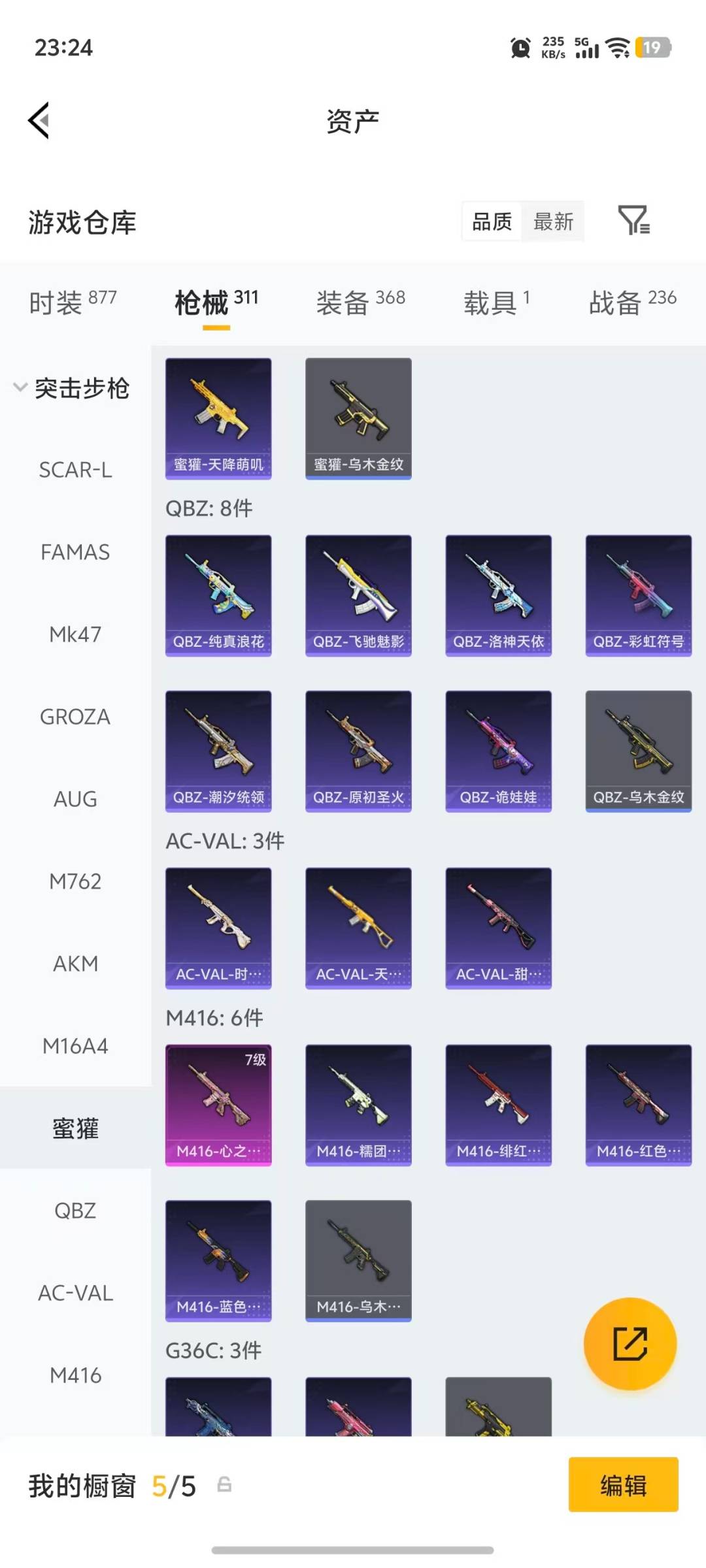 HPQM4155808和平精英账号详情图27